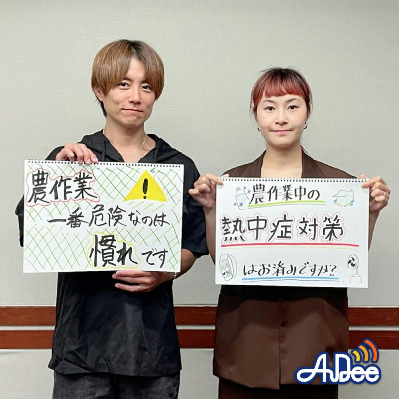 まなびより Vol.73 【なくそう!田んぼや畑でのヒヤリ・ハット ~農作業の安全対策~】 まなびより Vol.73 【なくそう!田んぼや畑でのヒヤリ・ハット ~農作業の安全対策~】