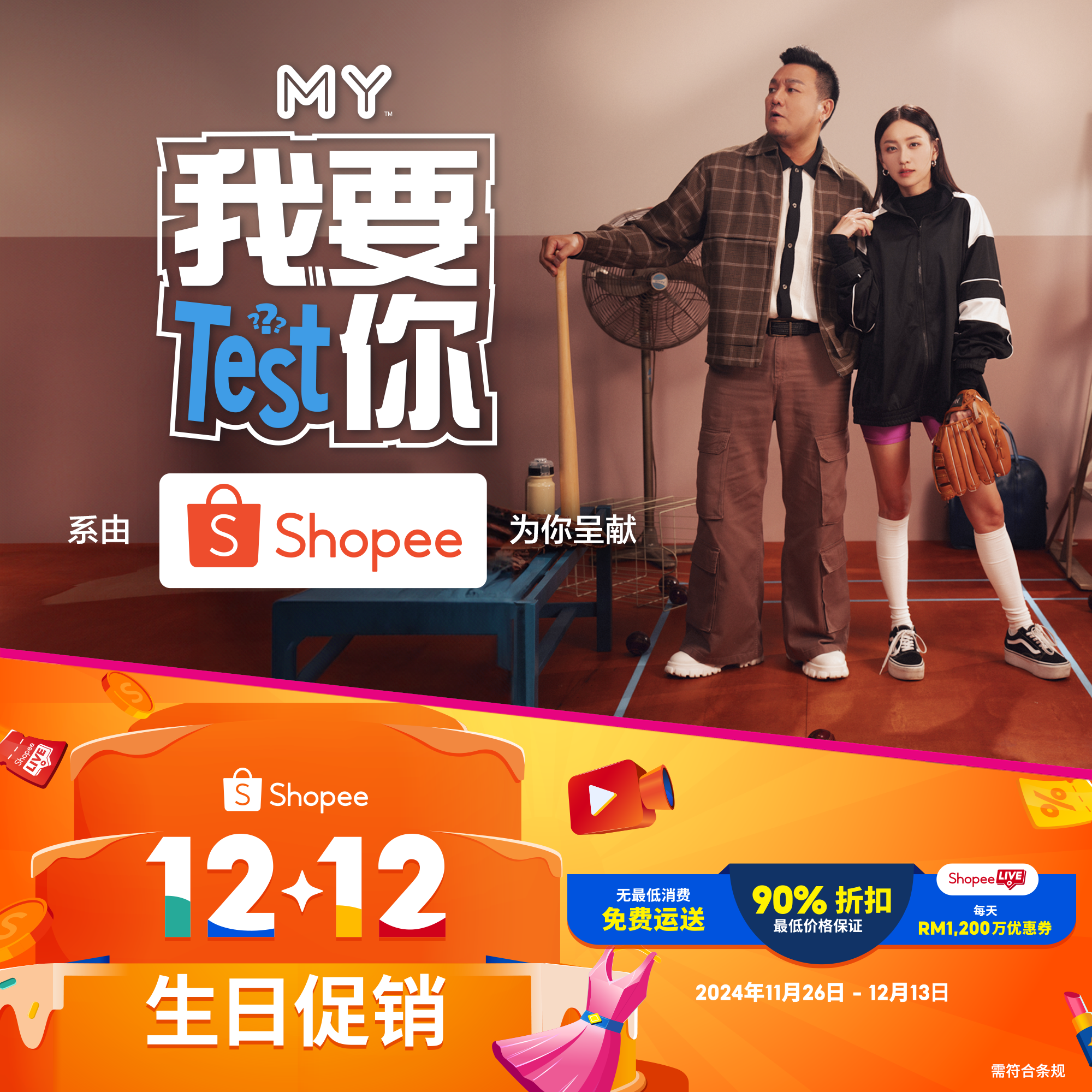  MY FM | "i" and "j"为什么有个点？ | MY FM 我要TEST你 20241209