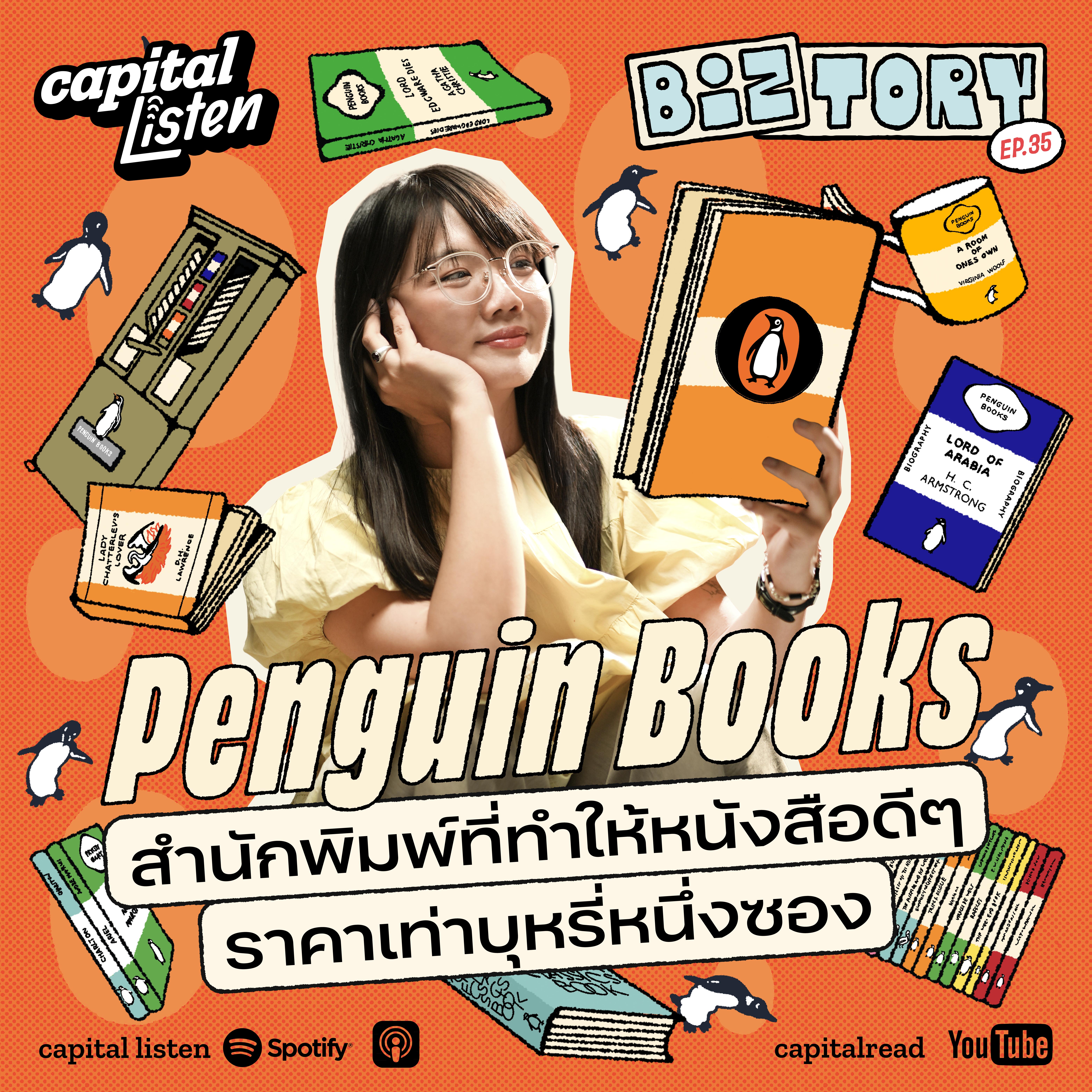 Penguin Books สำนักพิมพ์ที่ทำให้หนังสือดีๆ ราคาเท่าบุหรี่หนึ่งซอง และเปลี่ยนโลกการอ่านไปตลอดกาล | Biztory EP.35 episode artwork