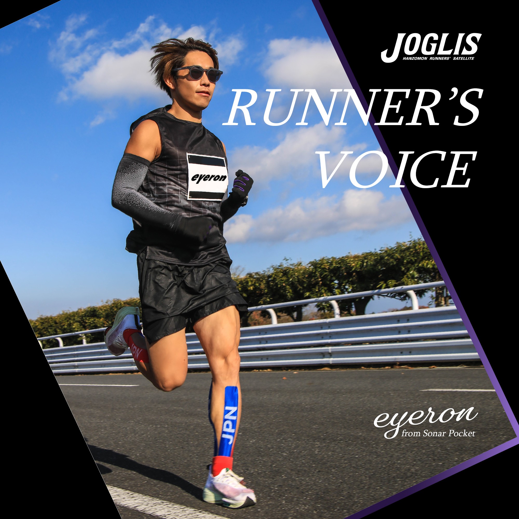 JOGLIS RUNNER’S VOICE