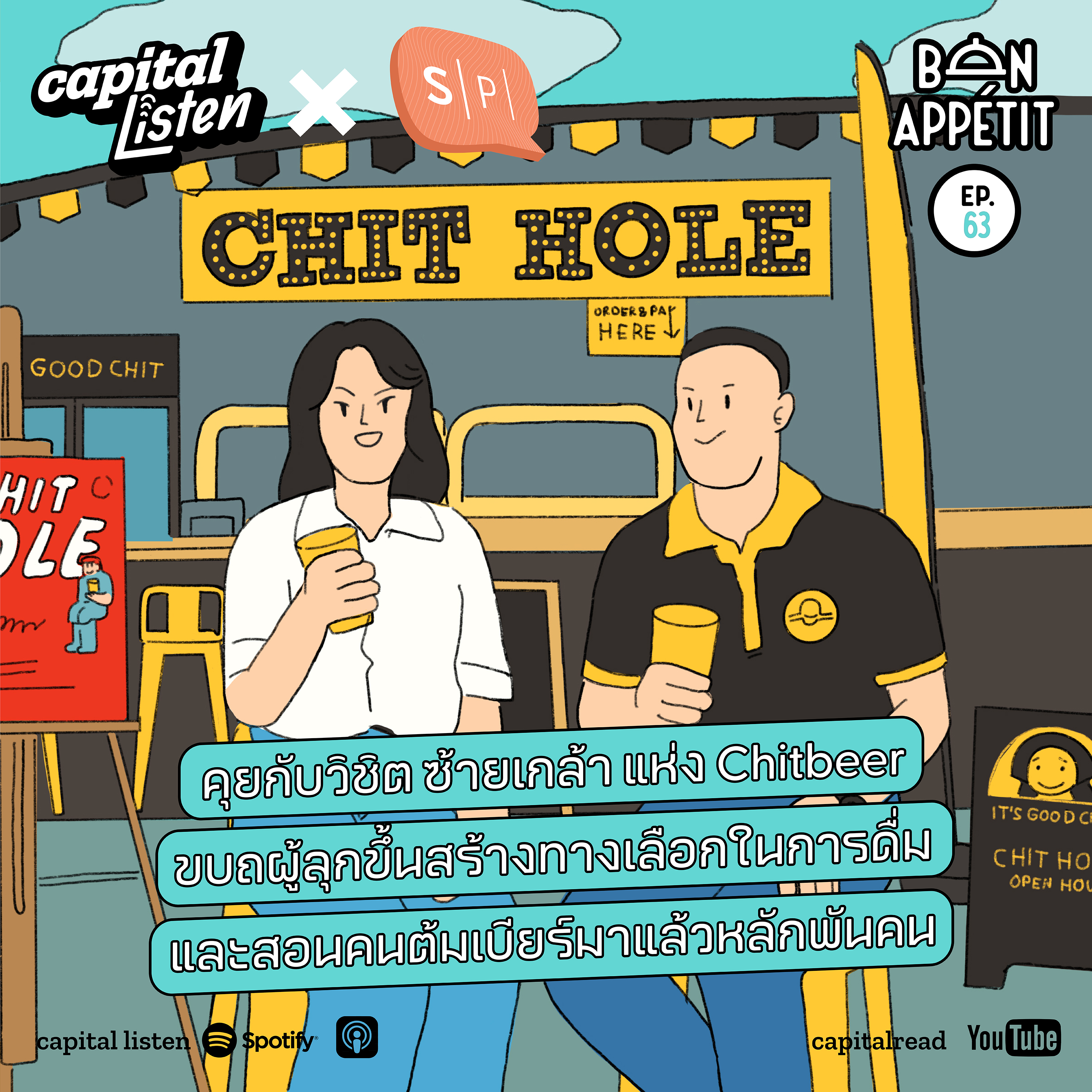 Bon Appetit ธุรกิจรอบครัว