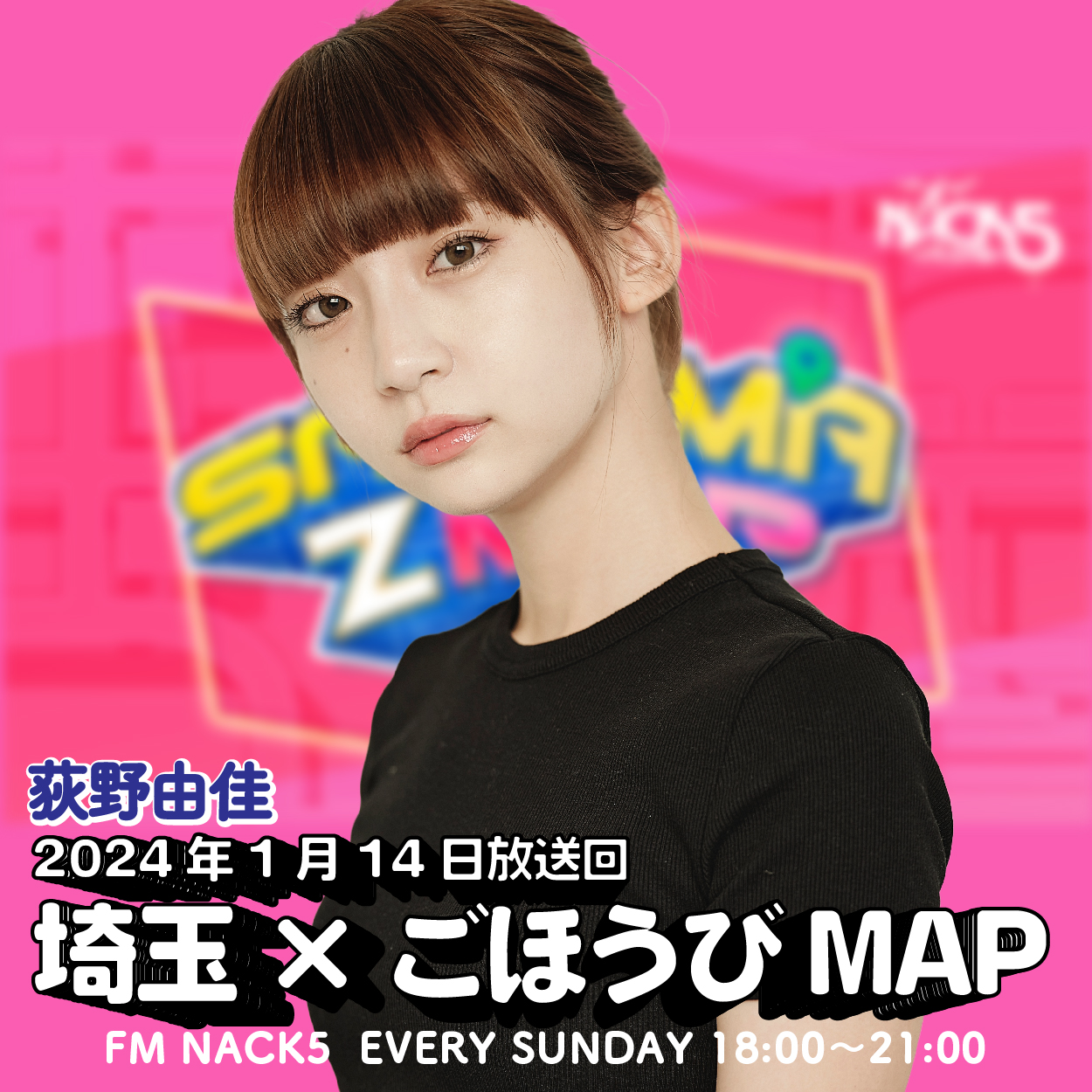 歓喜のご褒美ゲーム！「FM NACK5 SAITAMA Z MAP」#017 episode artwork