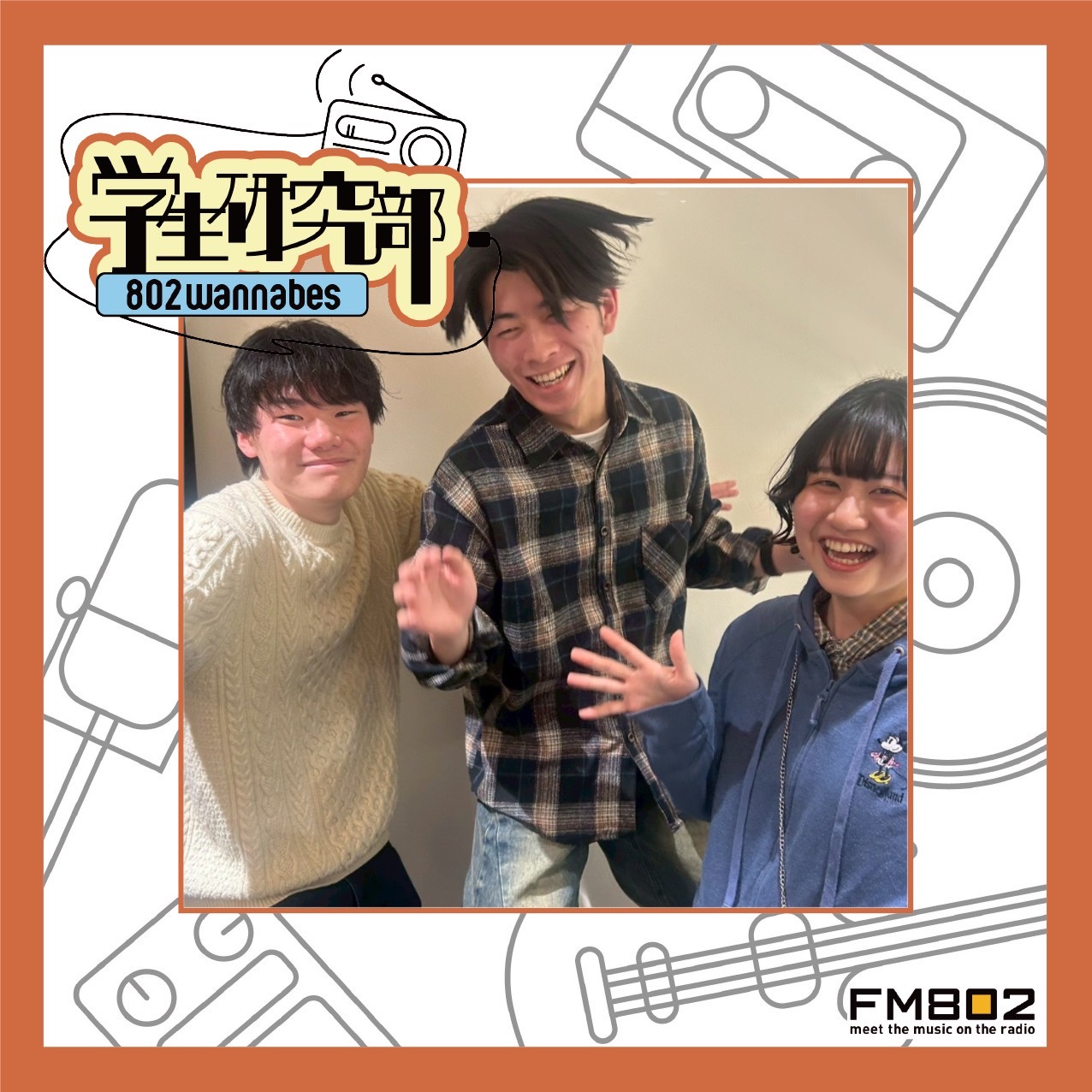 #47　同期トーク！２０２５年度を振り返り！ episode artwork