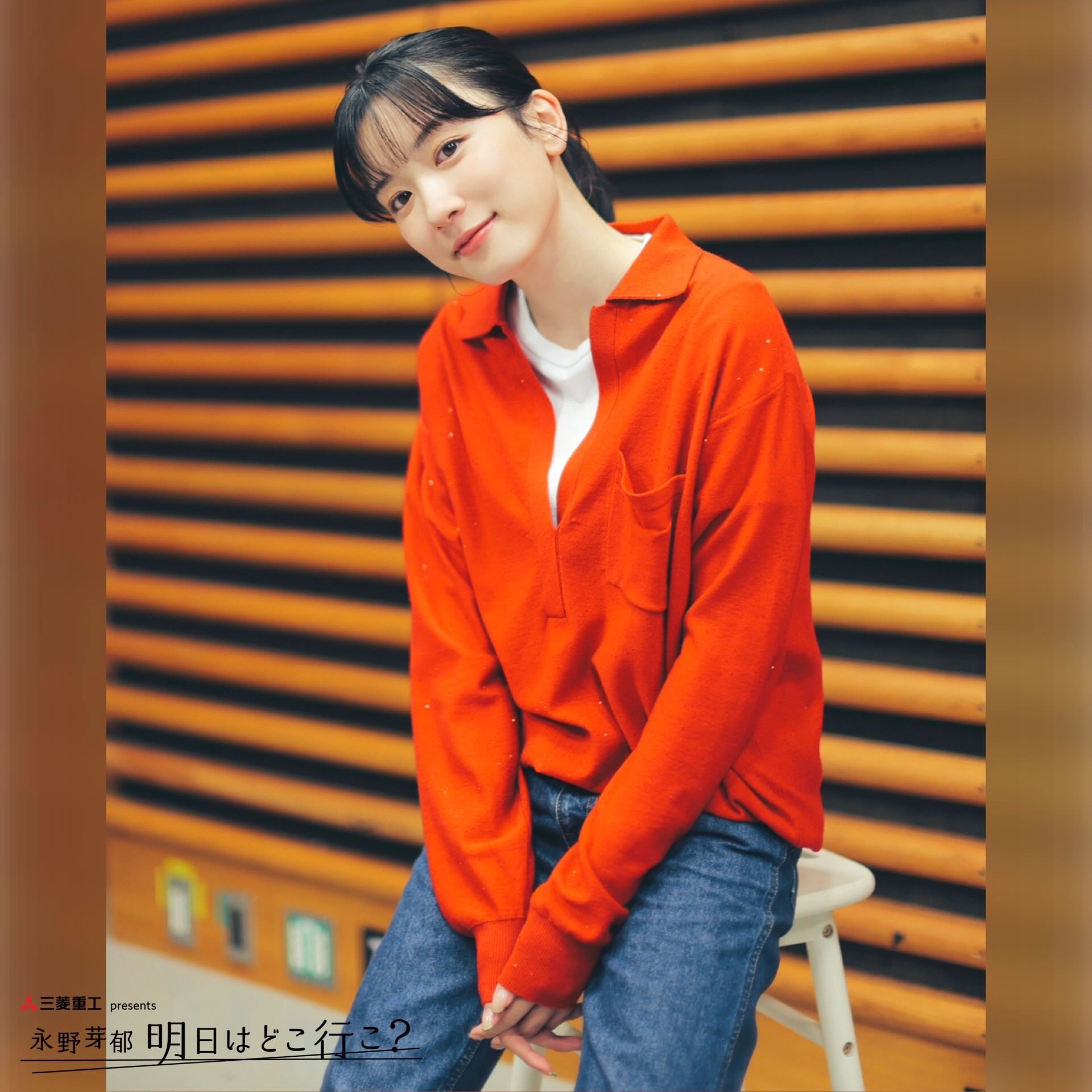 #22 恋人と手を繋ぎたいとき、どうする？永野芽郁が全力回答！