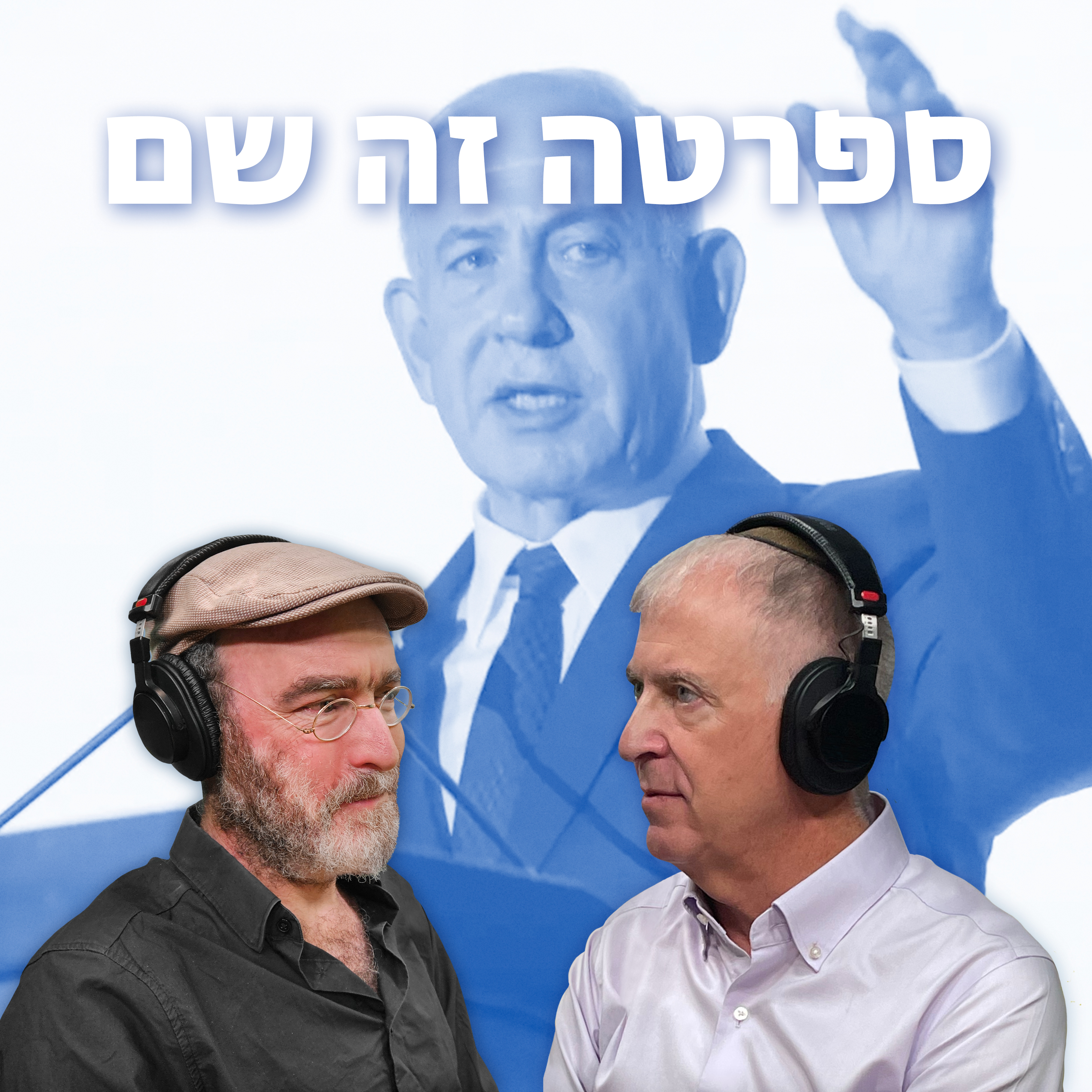 ספרטה זה שם
