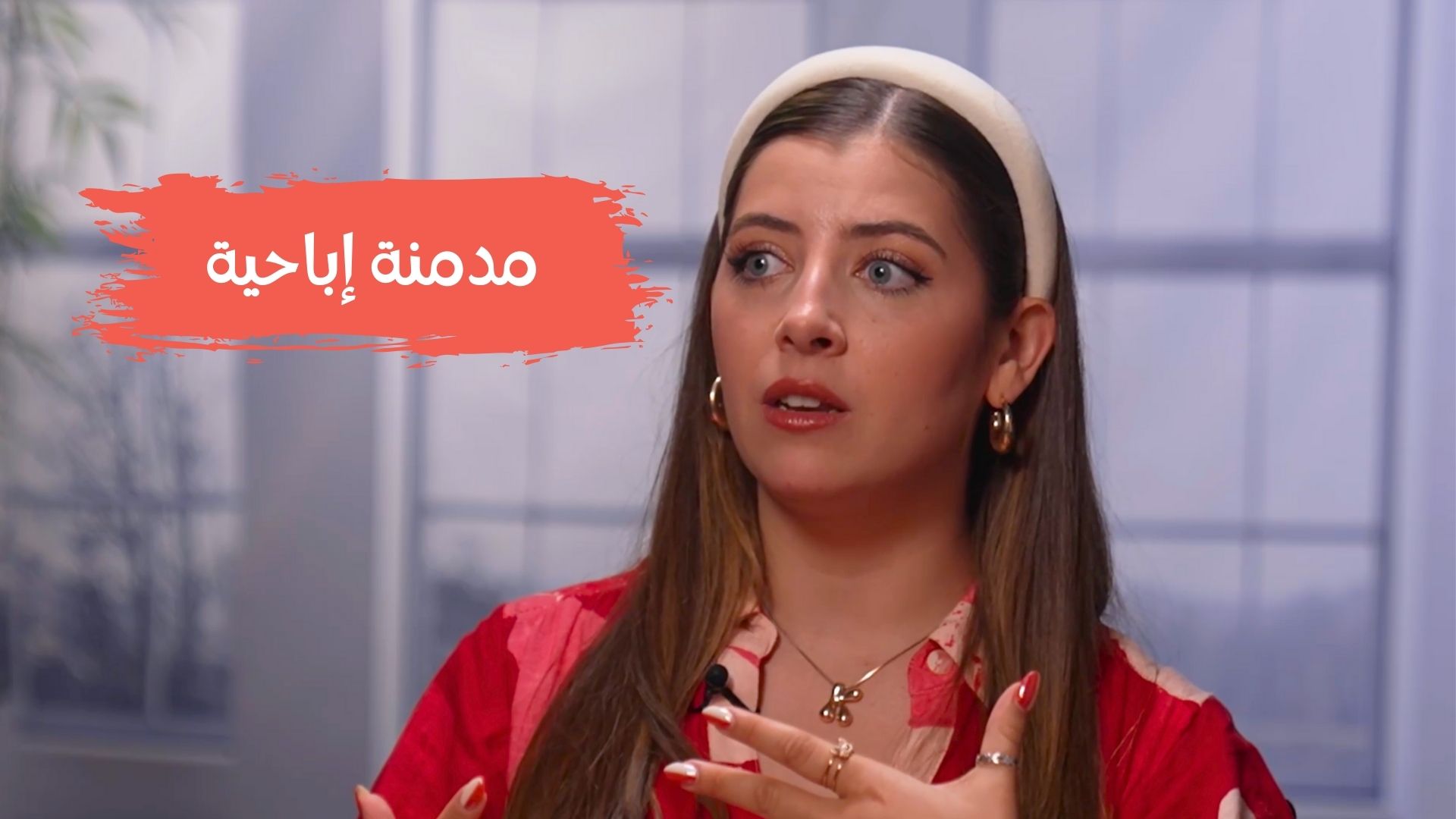 امرأة تروي بكل جرأة قصة ادمانها الإباحية منذ ال 4 من عمرها