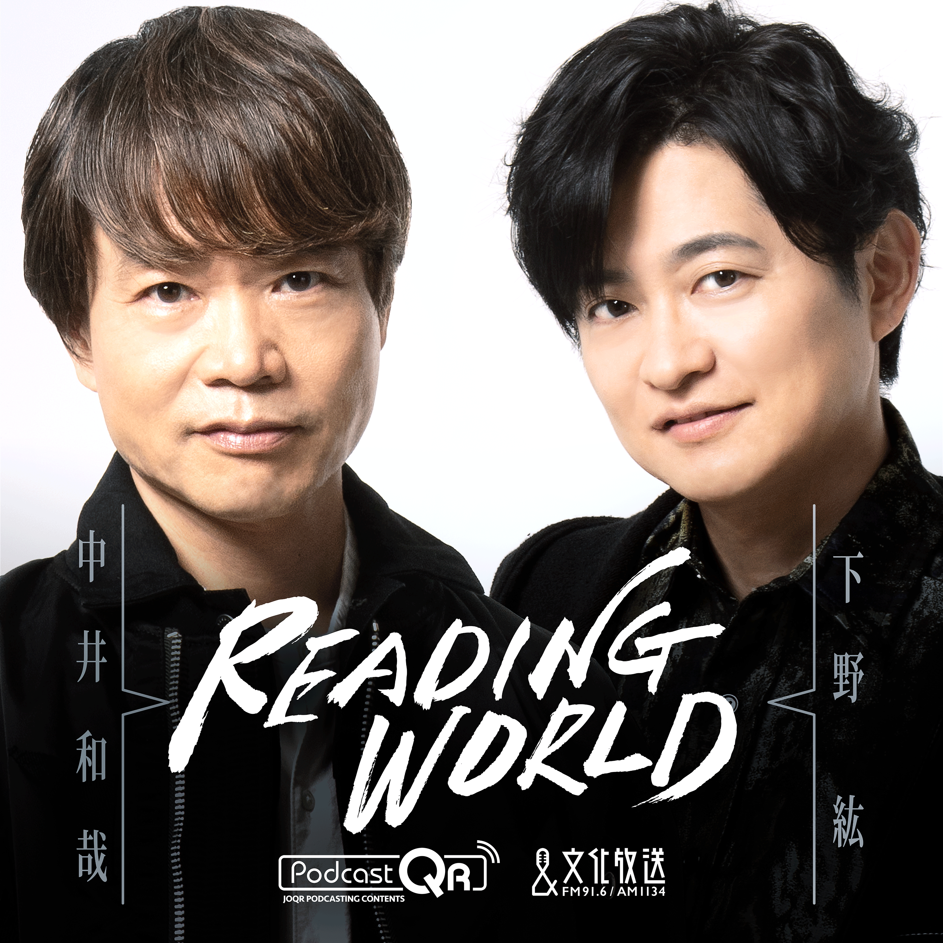 READING WORLD