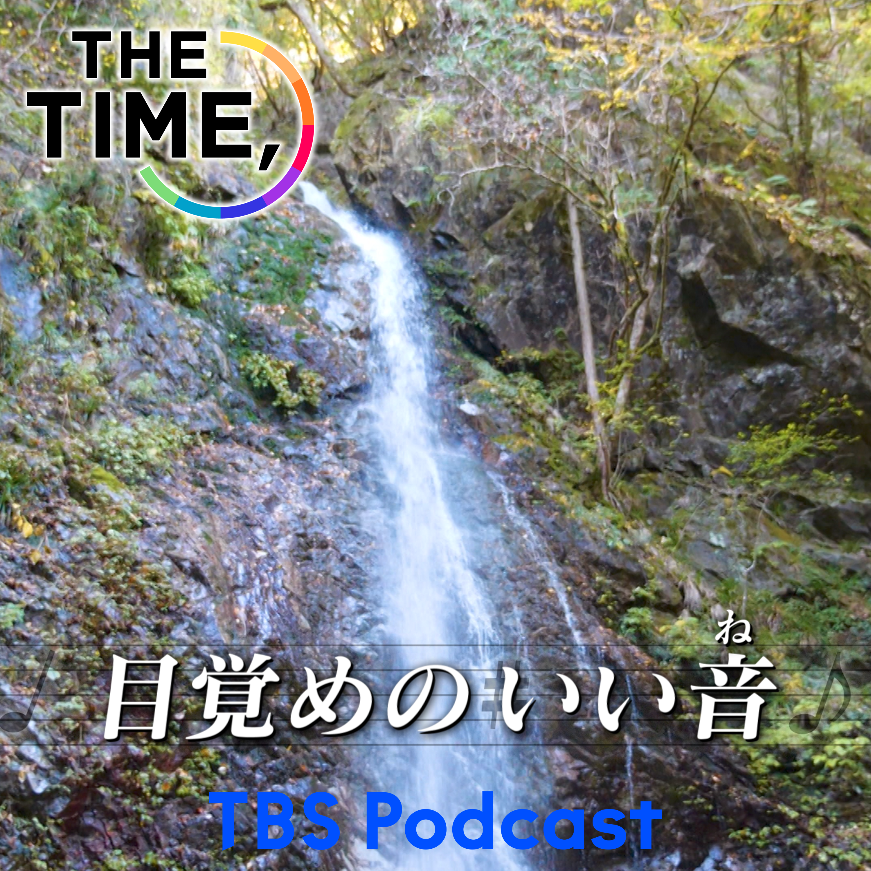 「払沢の滝」 episode artwork