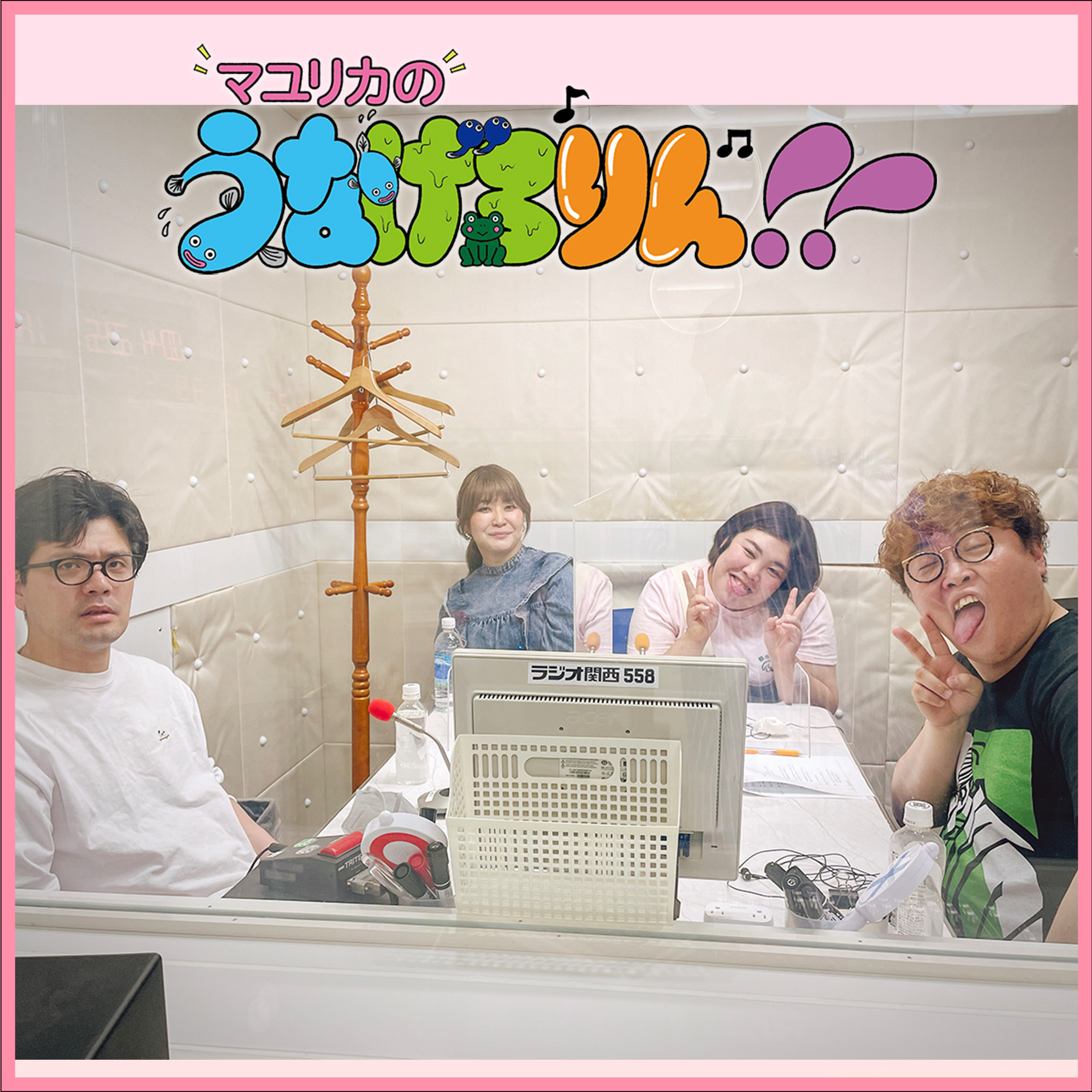 #87　メッチ（ゲスト：紅しょうが）