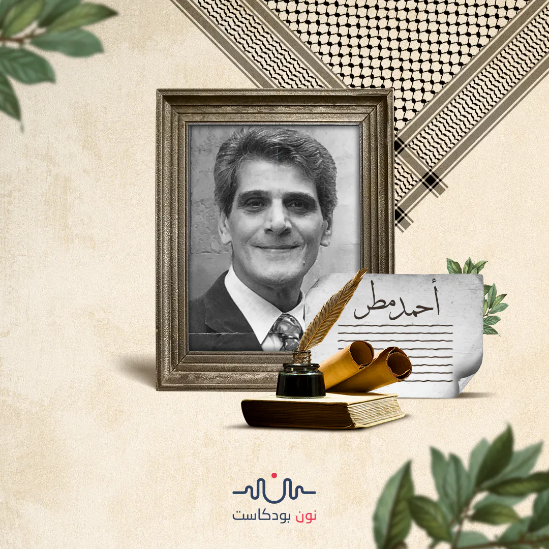 احمد مطر: لافتات ضد الحكام وخيانة فلسطين
