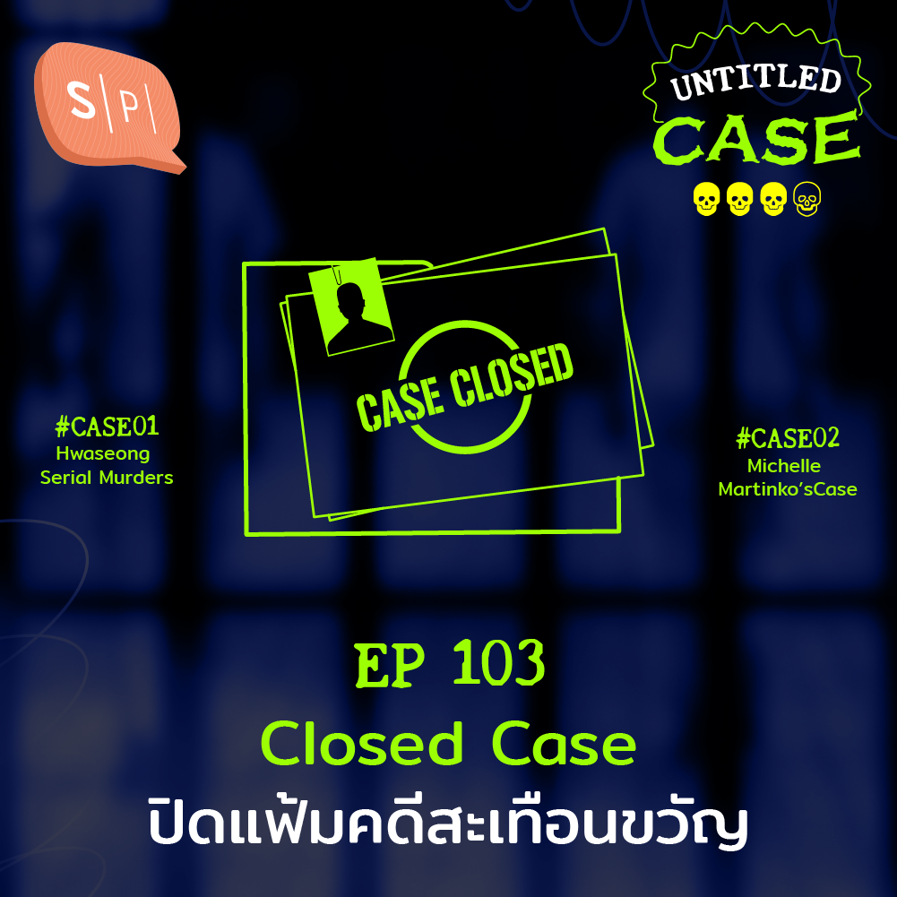 Untitled Case Podcast - Closed Case ปิดแฟ้มคดีสะเทือนขวัญ | Untitled ...