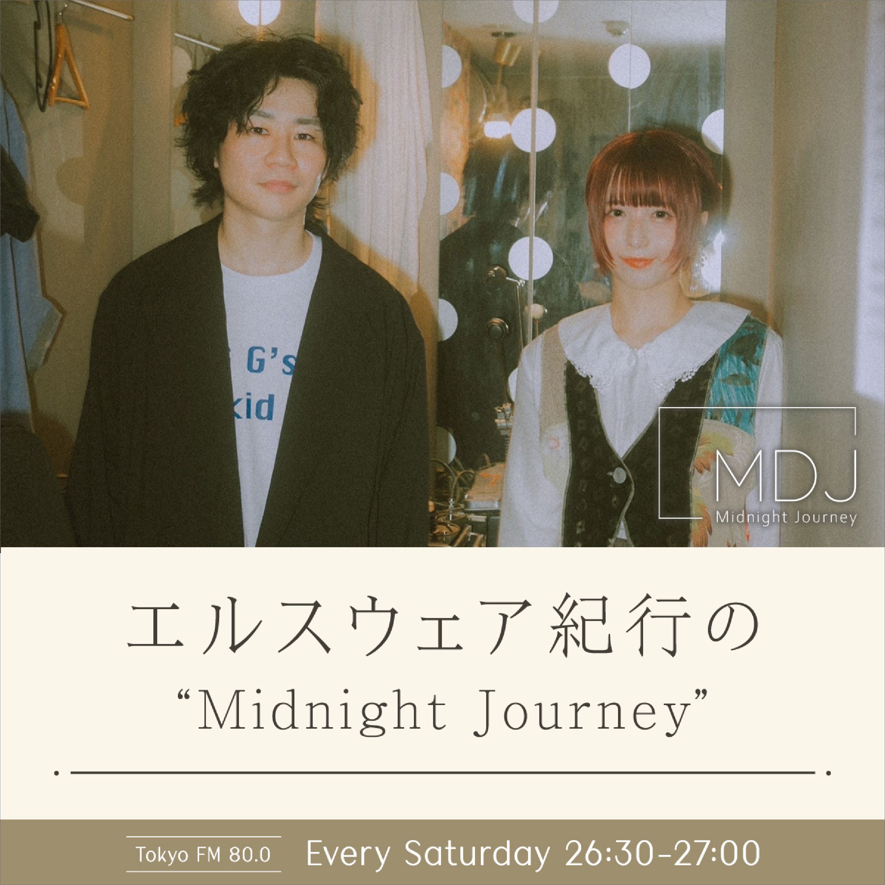 #0 エルスウェア紀行のMidnight Journey episode artwork