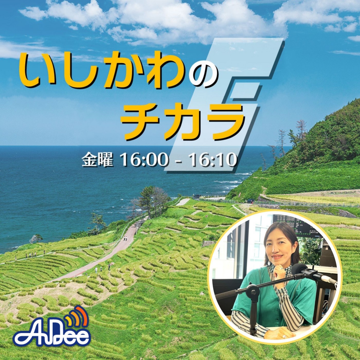 2024-08-23　第12回　松浦電弘社 episode artwork