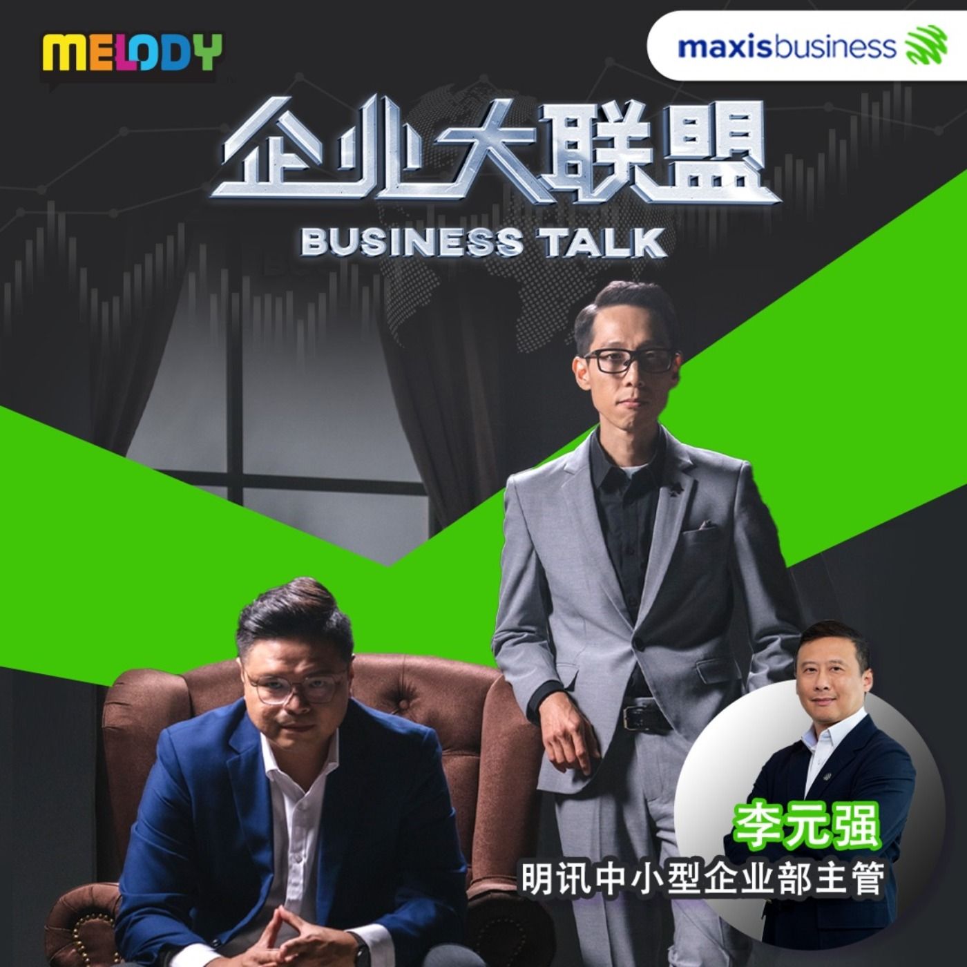 MELODY｜托管服务的优势和发展｜小马一企谈