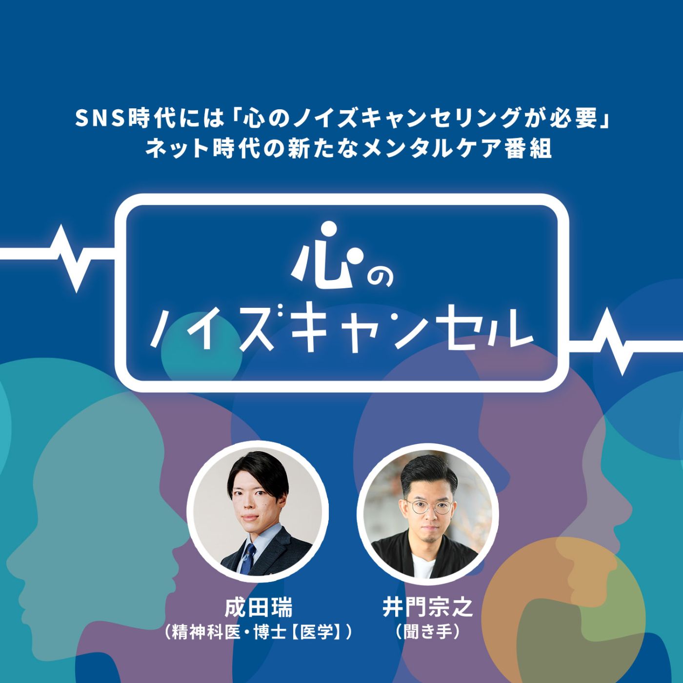 第8回「運動とストレス」 episode artwork