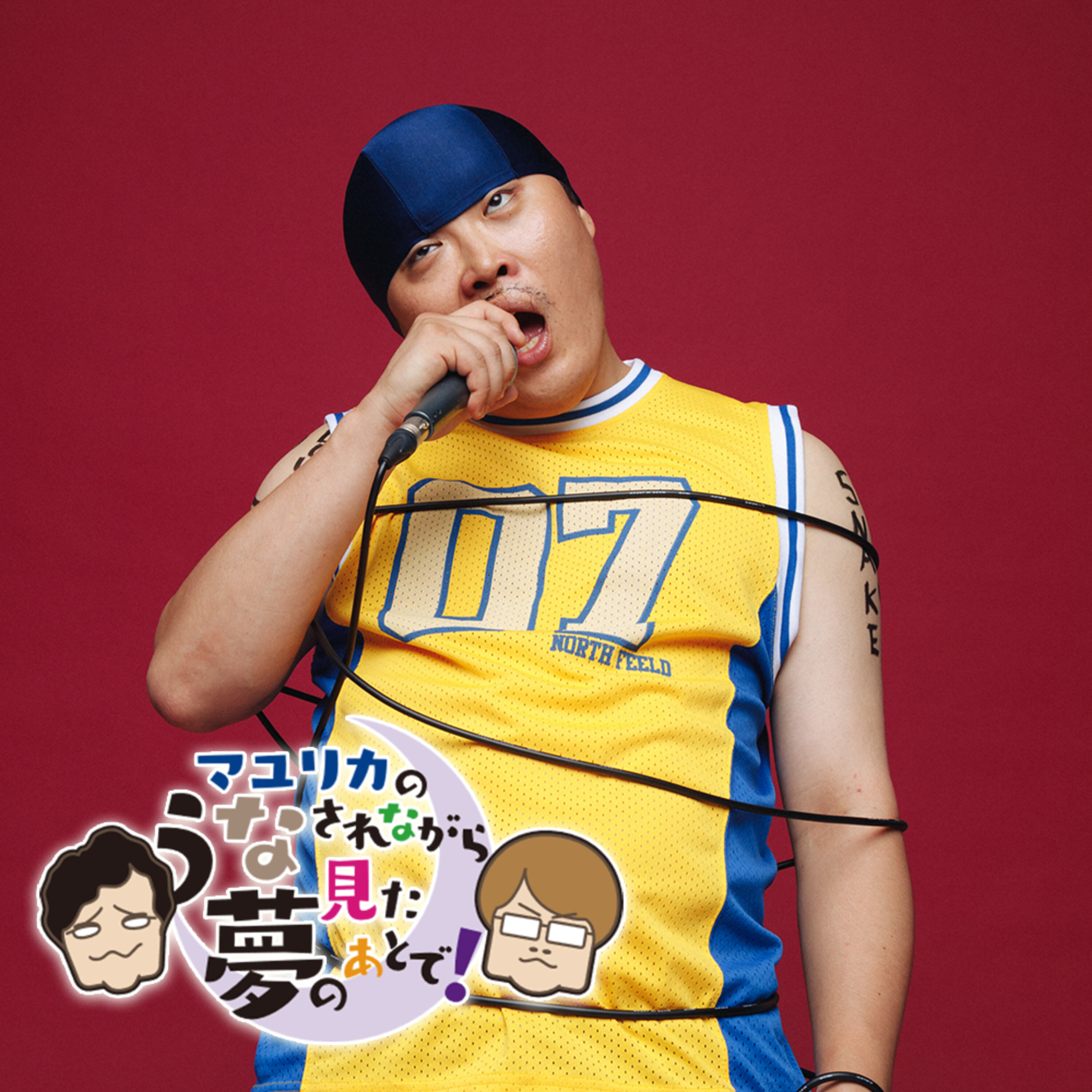 【うなゆめ傑作トーク#2】阪本大笑い　中谷が作詞作曲に挑戦