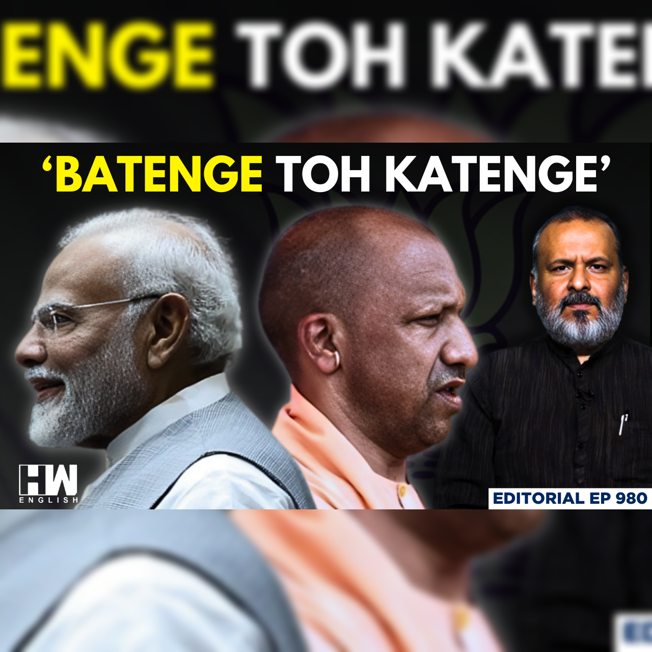 Editorial with Sujit Nair | PM Modi Celebrates National Unity Day | CM Yogi | Mamata Banerjee episode artwork