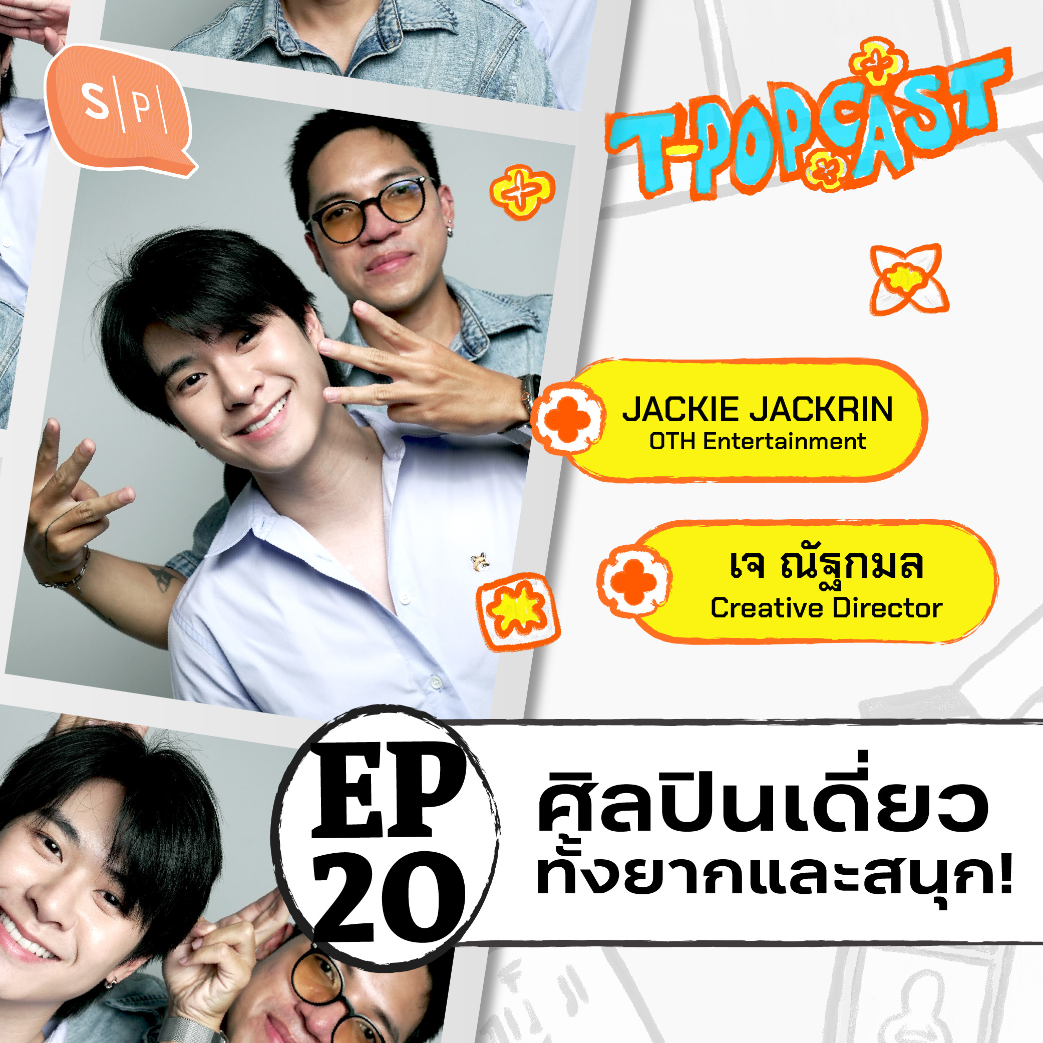 JACKIE JACKRIN : ศิลปินกลุ่มสู่ศิลปินเดี่ยว และบทบาท CEO ที่ยากและสนุก! | T-POPCAST EP20 episode artwork