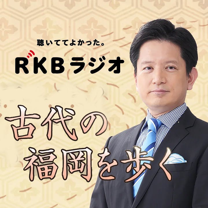 「古代の福岡を歩く」7回目は糸島の万葉の里植物園を歩きます。 「古代の福岡を歩く」7回目は糸島の万葉の里植物園を歩きます。