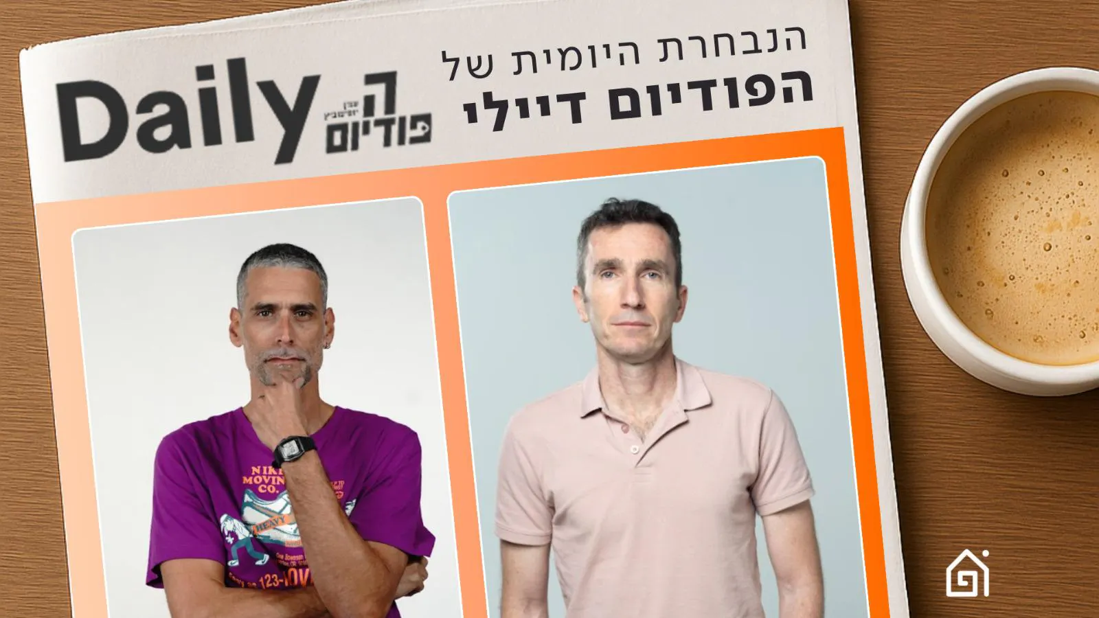 יש MVP, יש משחק עונה ויש כוכב שמסרב להתבגר! ספיישל NBA | הפודיום דיילי 10/03 יש MVP, יש משחק עונה ויש כוכב שמסרב להתבגר! ספיישל NBA | הפודיום דיילי 10/03