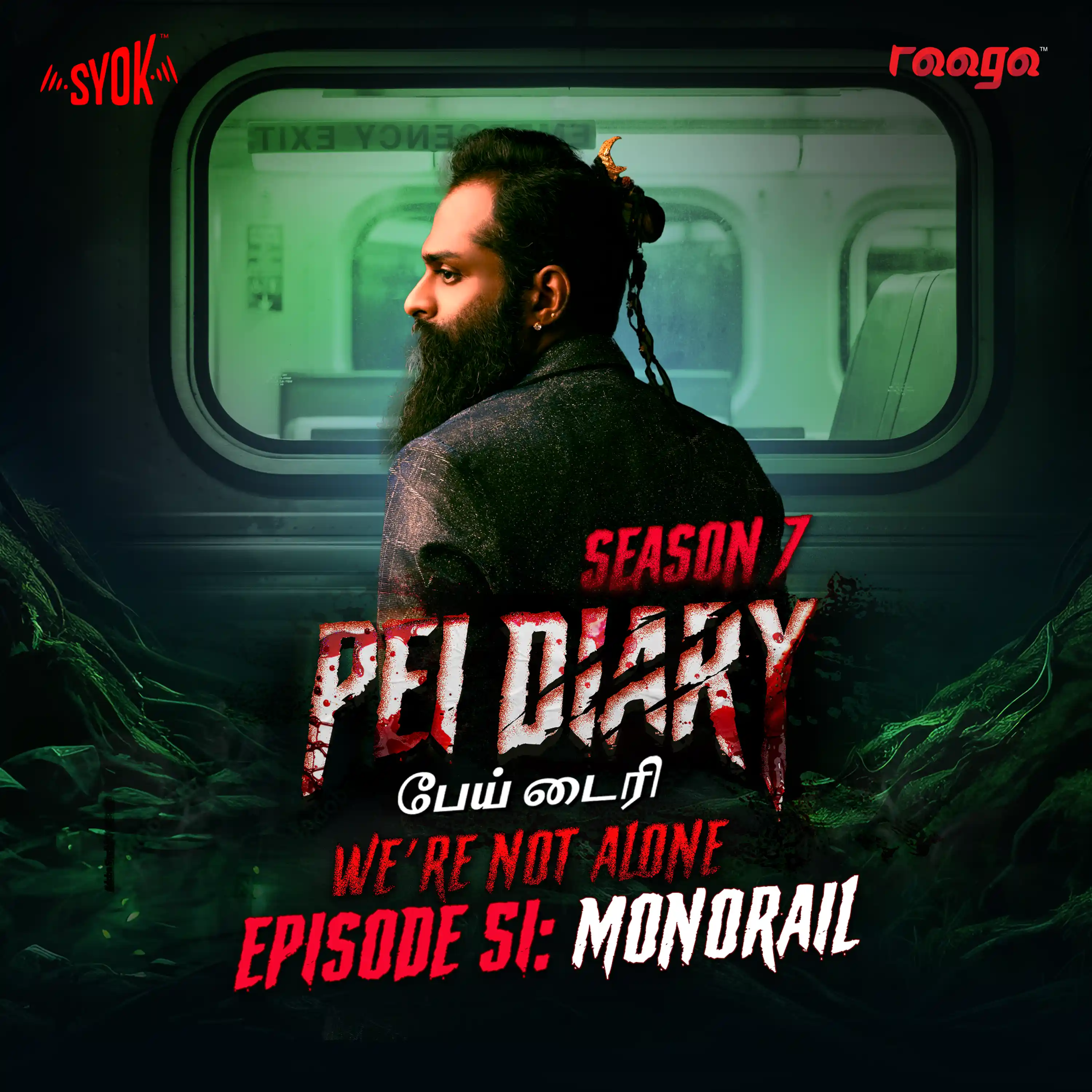 Monorail | Pei Diary S7EP51