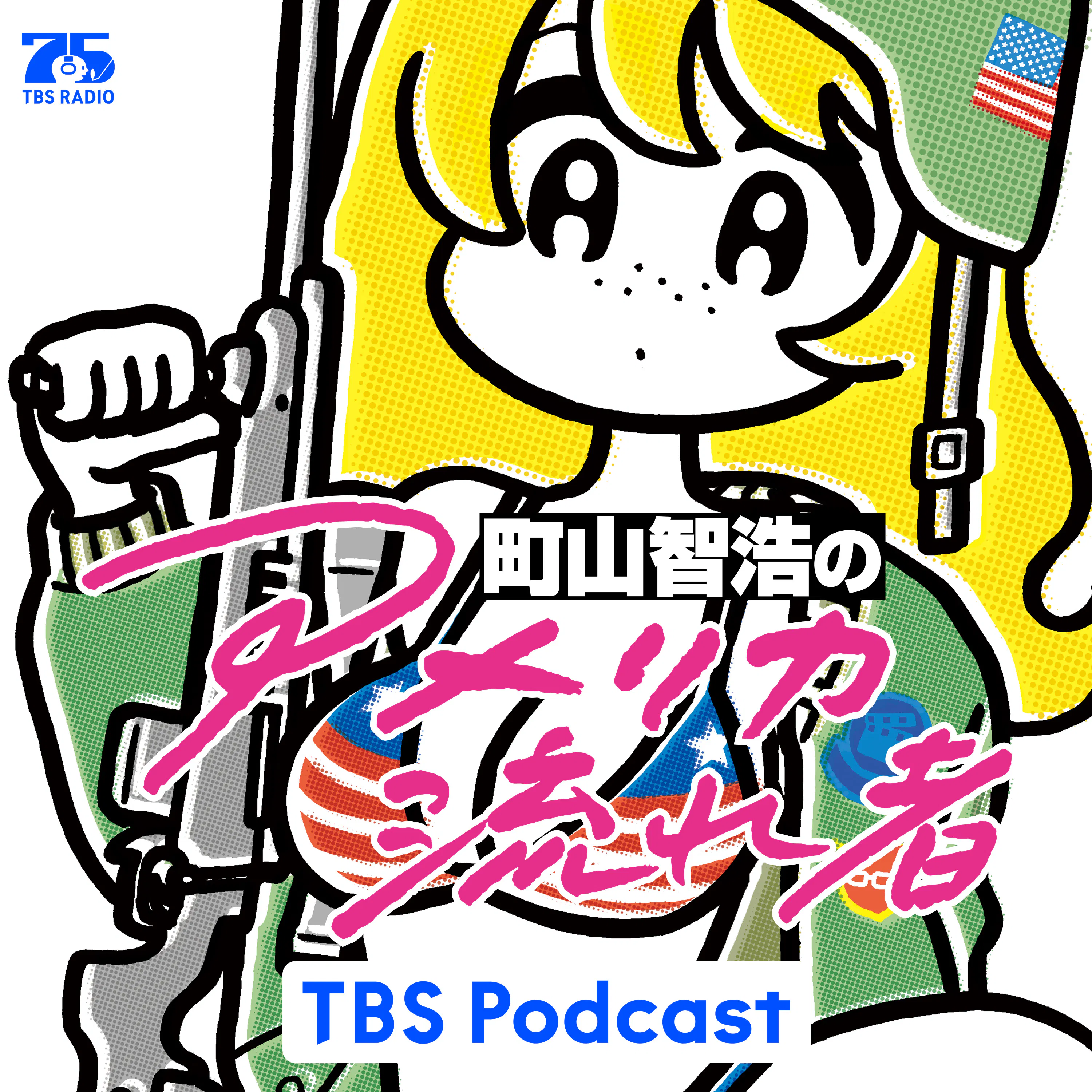 紹介するのは...『アイ・ワズ・ア・ストレンジャー』 episode artwork