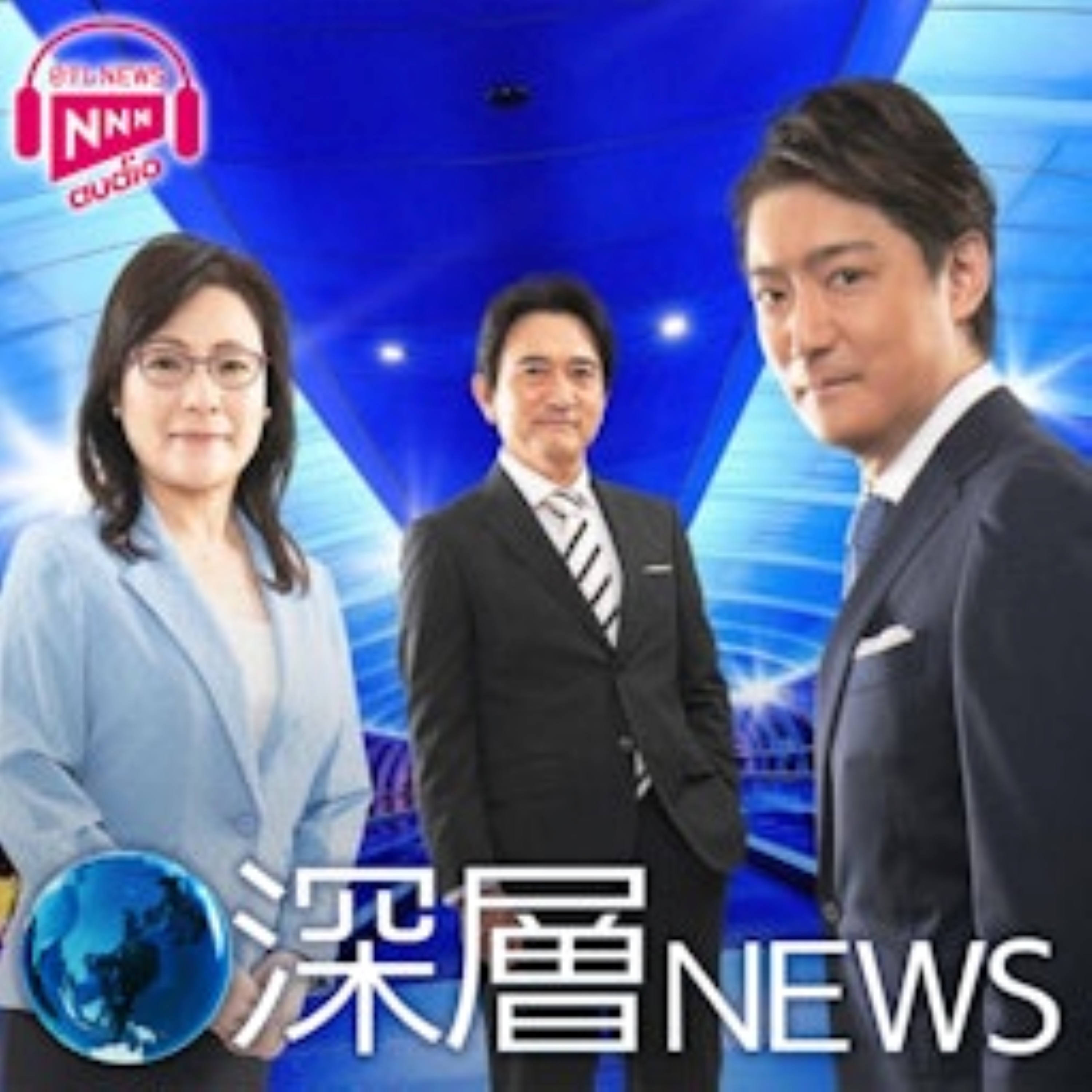 深層NEWS｜日本テレビ
