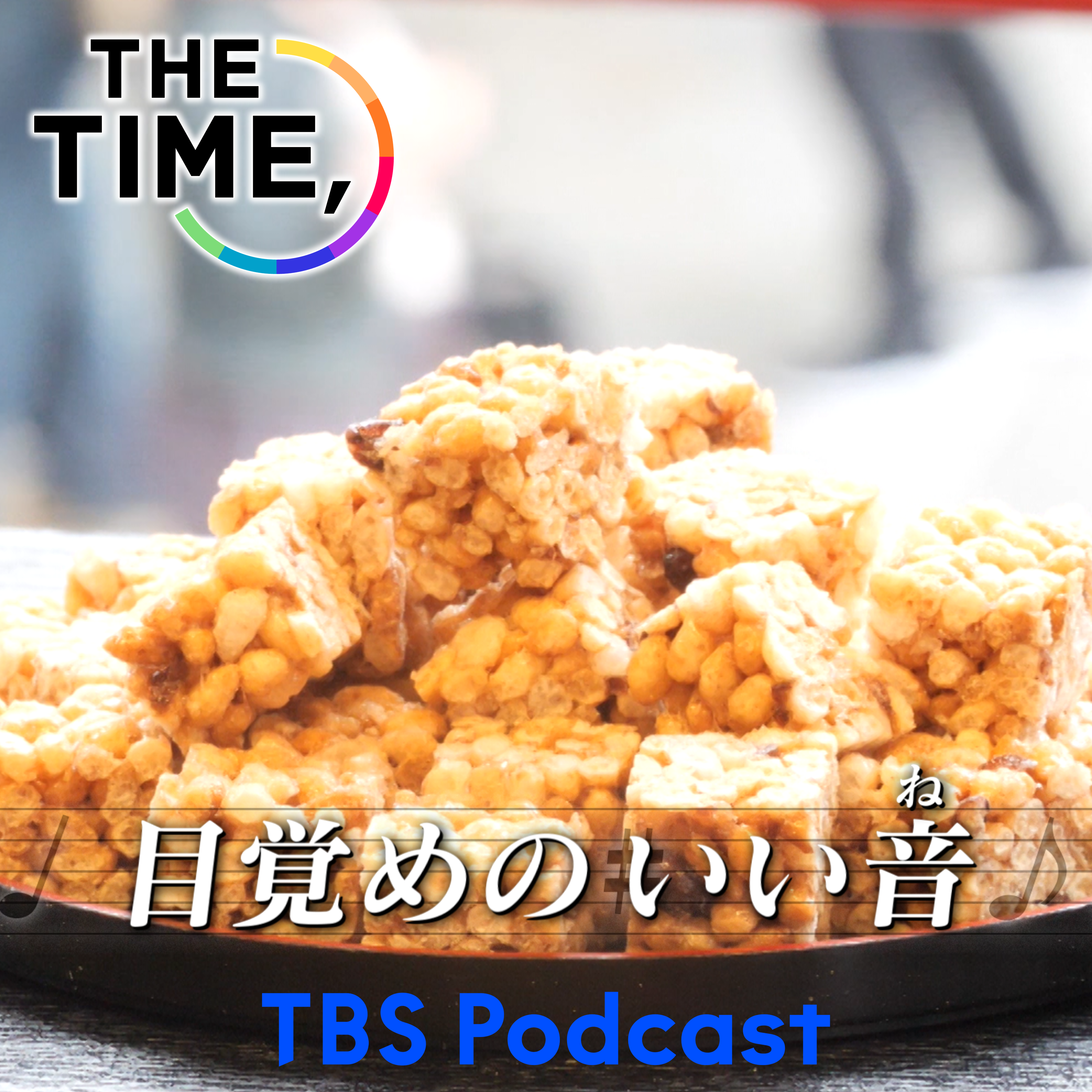 「雷おこし」 episode artwork