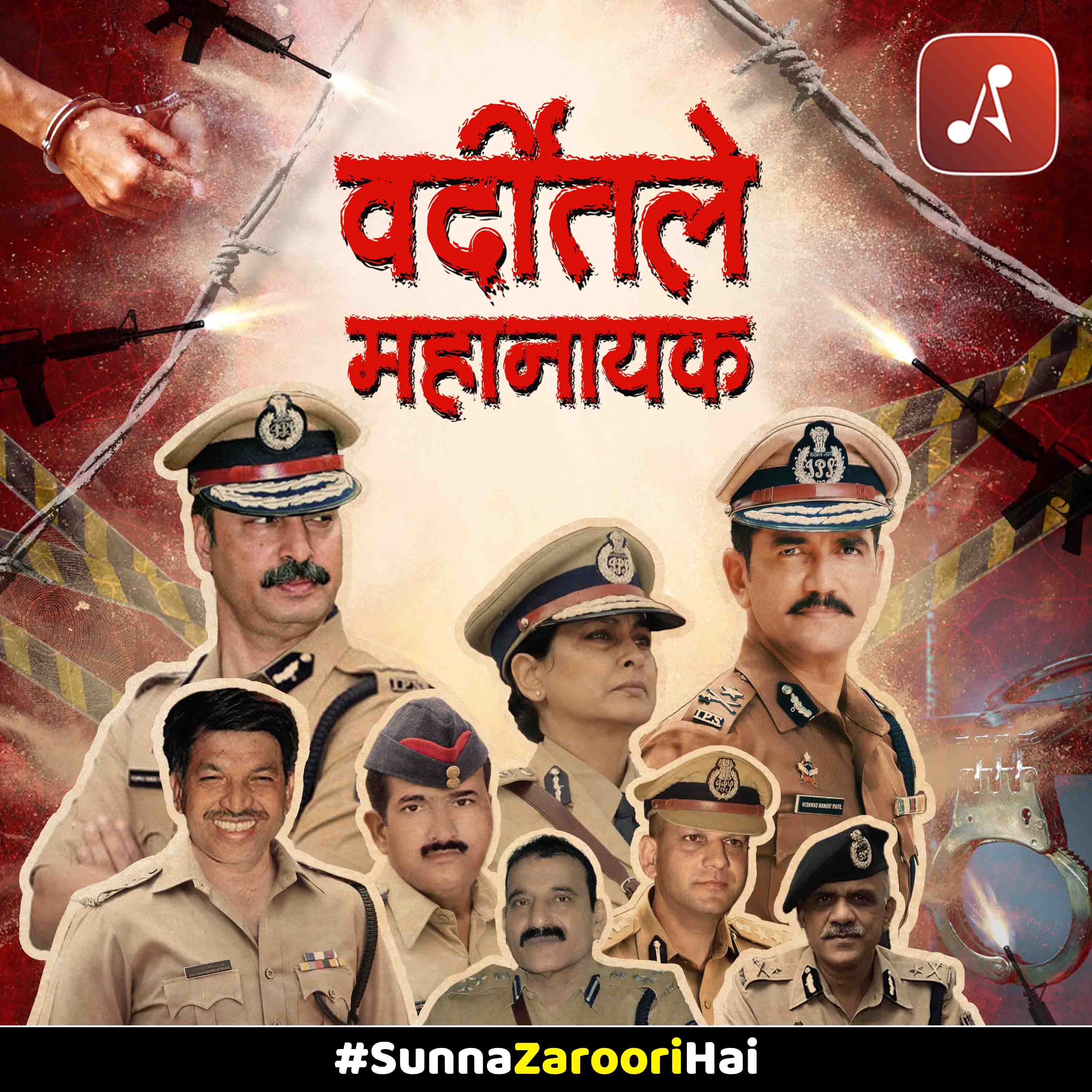 Varditale Mahanayak : Mumbai Heroes : True Stories of Police Officers