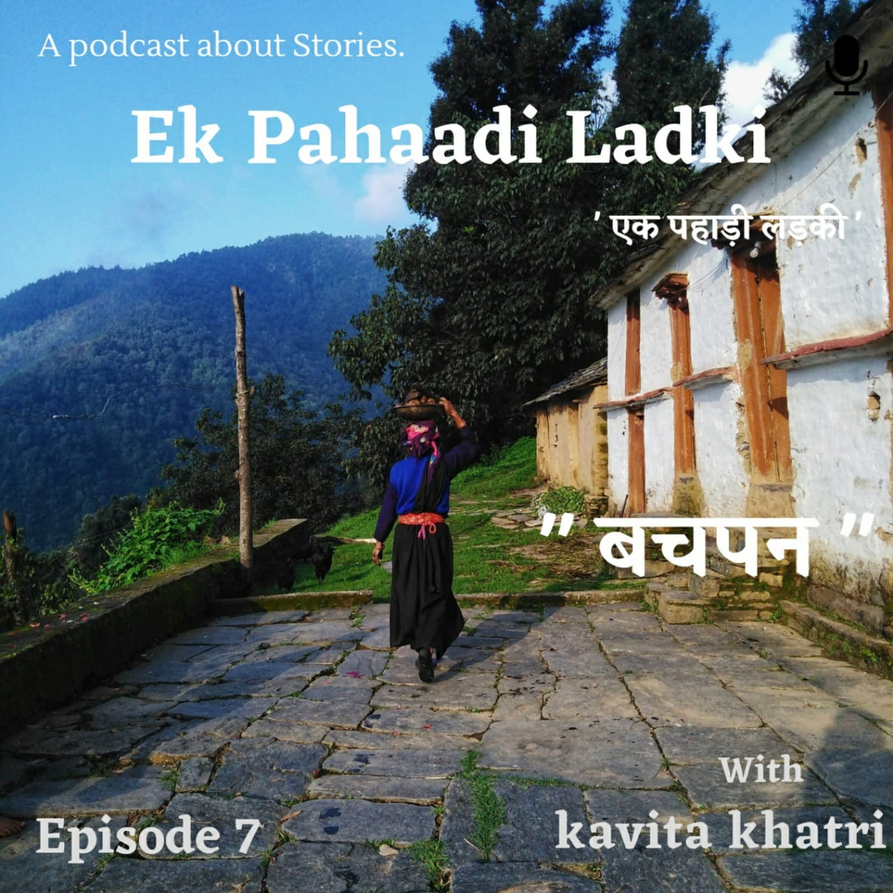 EP : 7  "बचपन " episode artwork