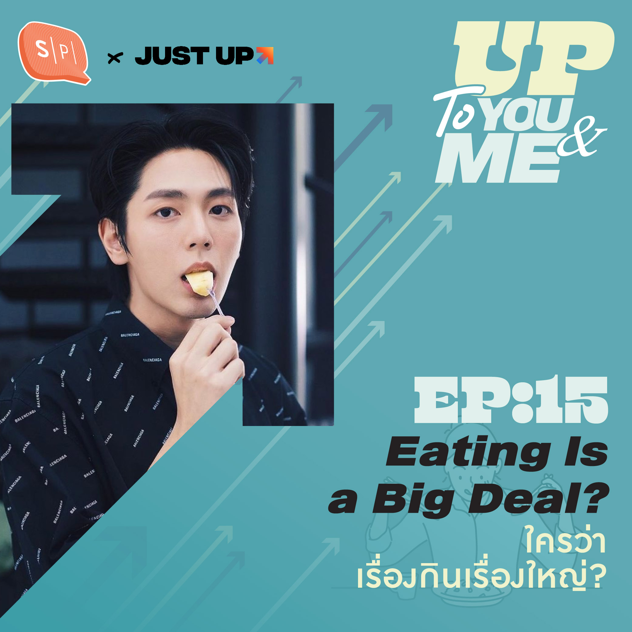 Eating Is a Big Deal? ใครว่าเรื่องกินเรื่องใหญ่? | EP15