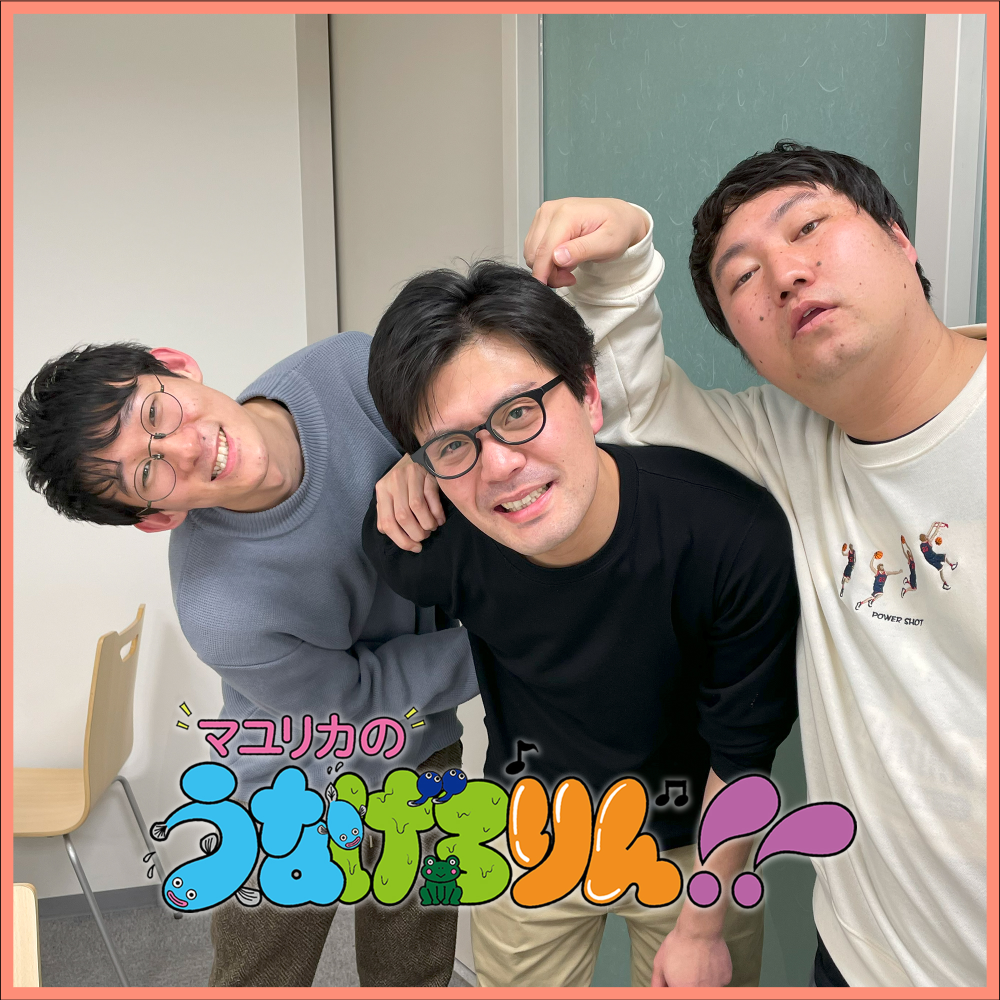 #23　店長（ゲスト：ロングコートダディ）