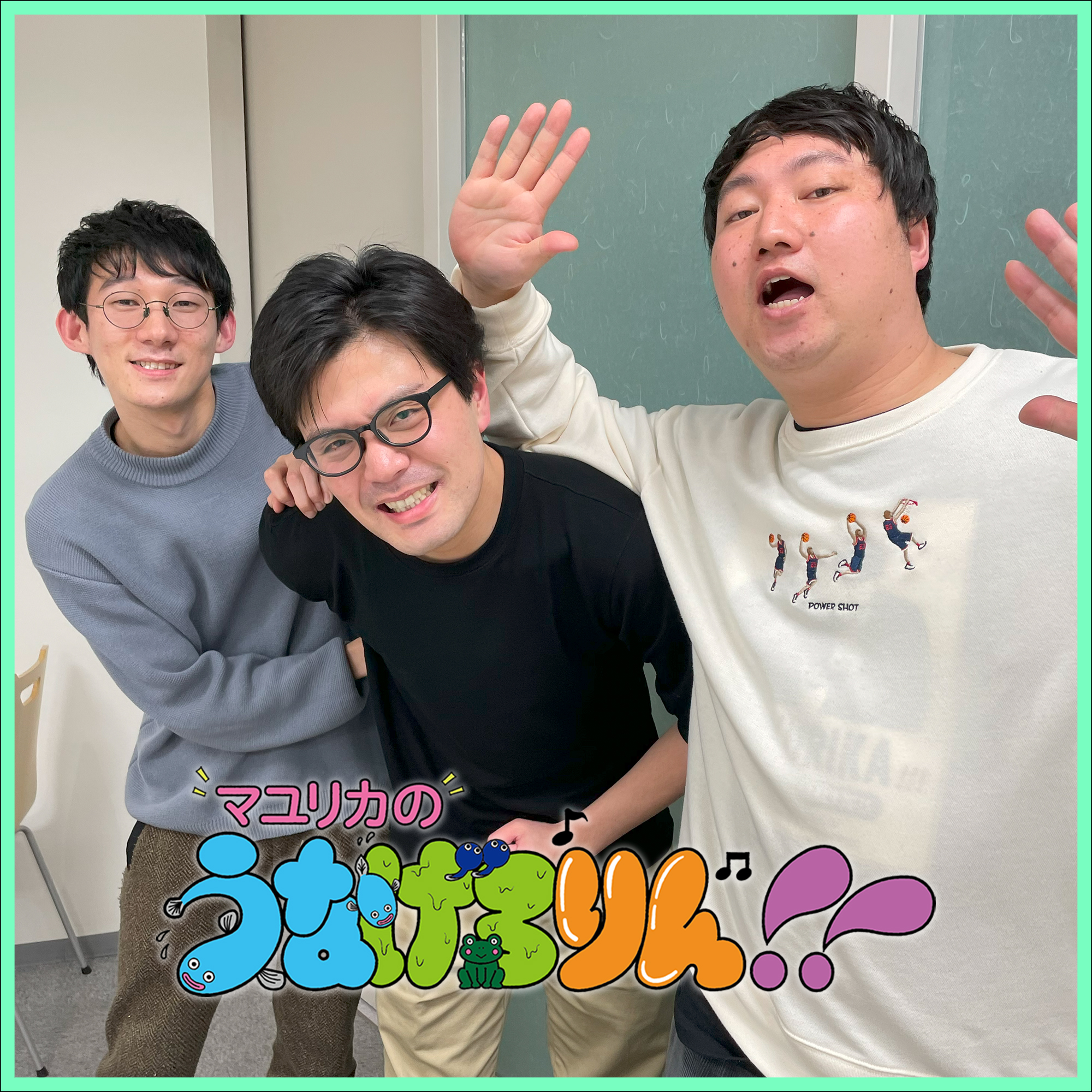 #22　DとE（ゲスト：ロングコートダディ）