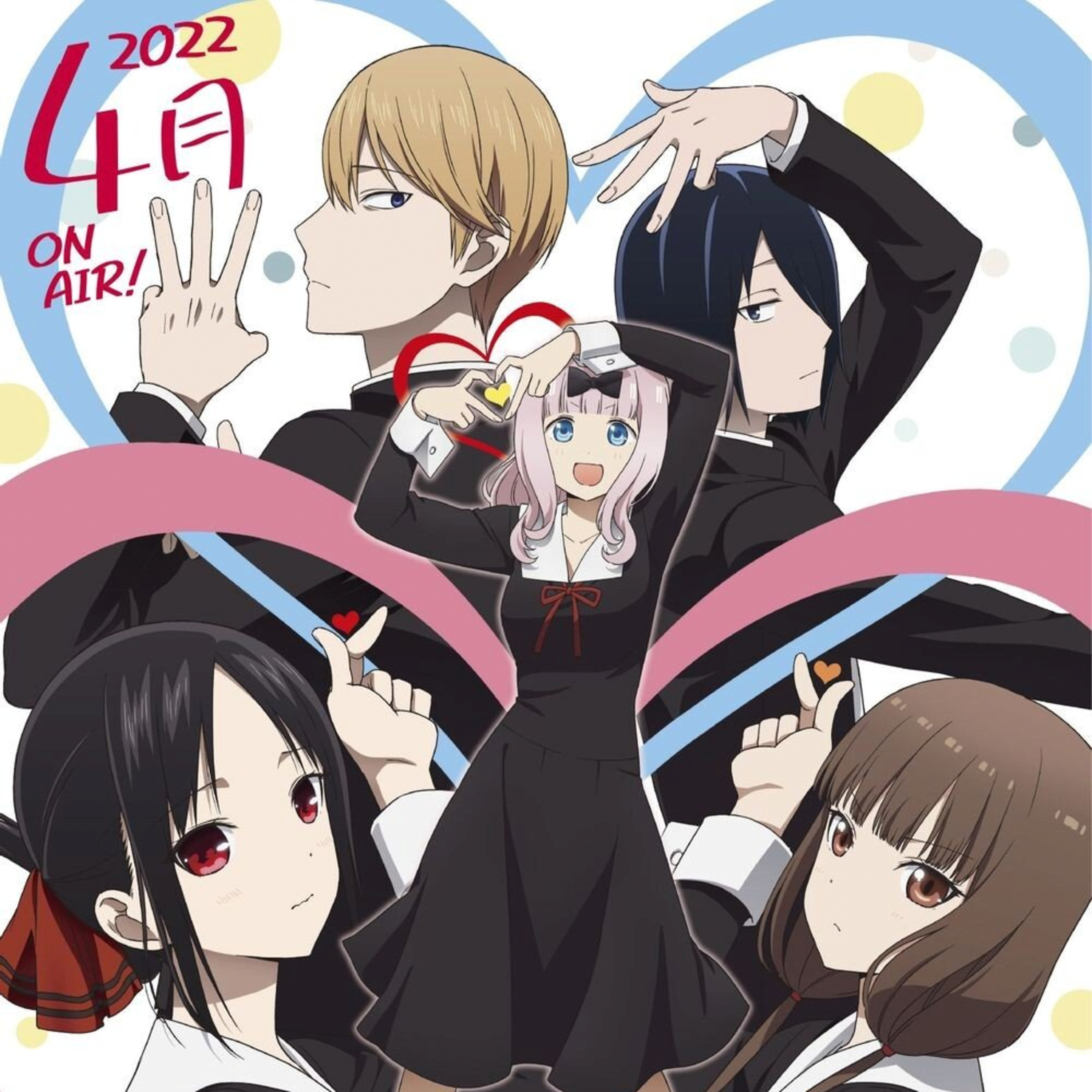 Kaguya-sama: Love is War - Ultra Romantic Review episode artwork