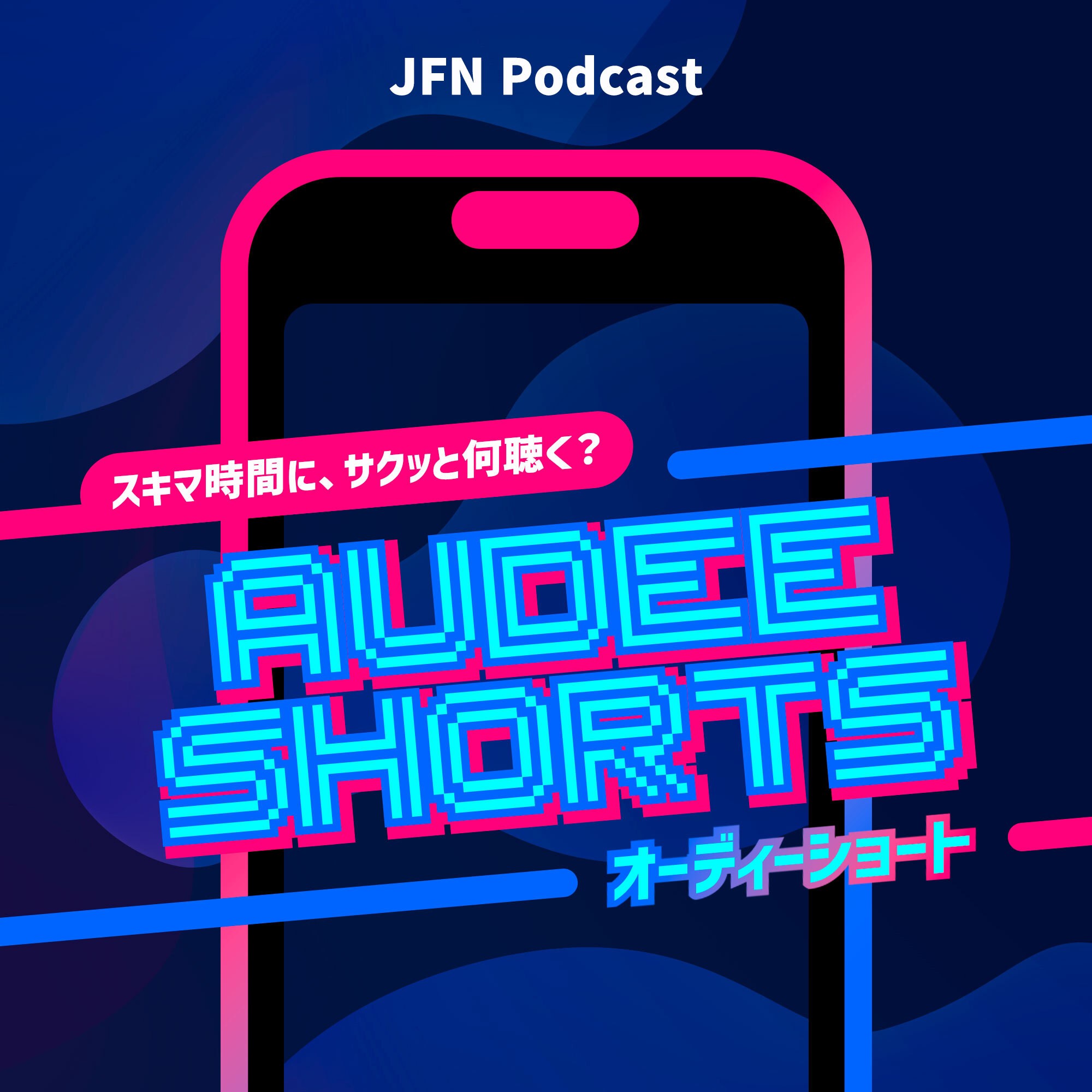 AuDee Shorts