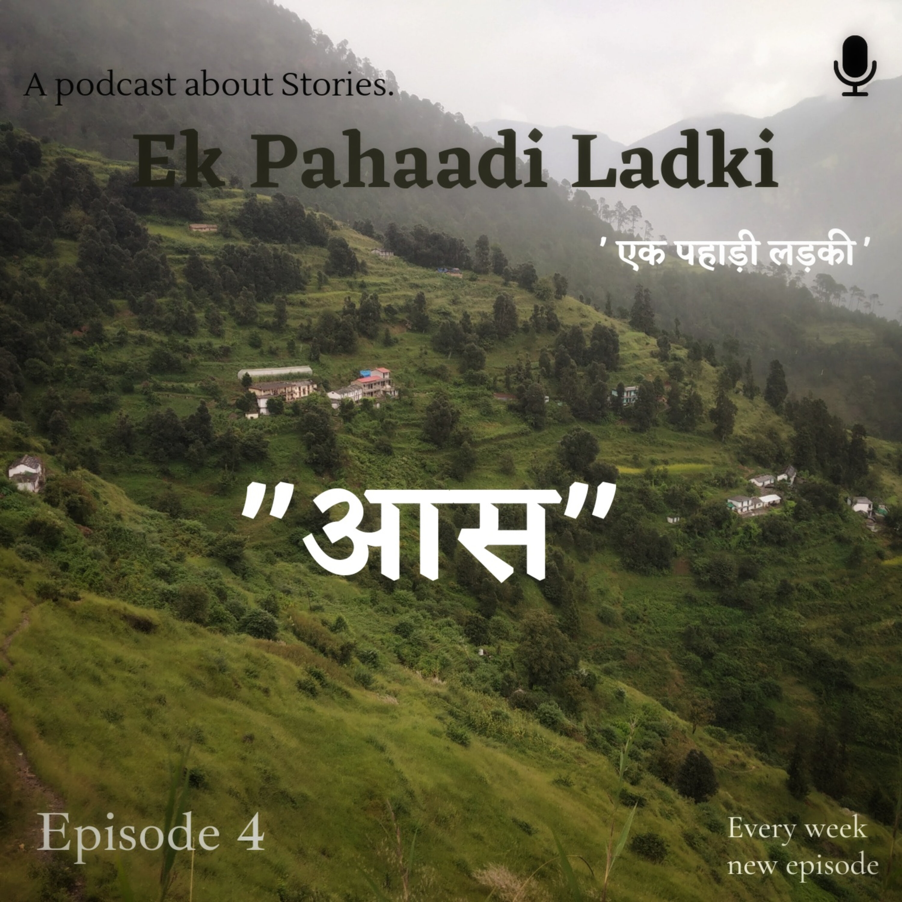 EP4 " आस " episode artwork