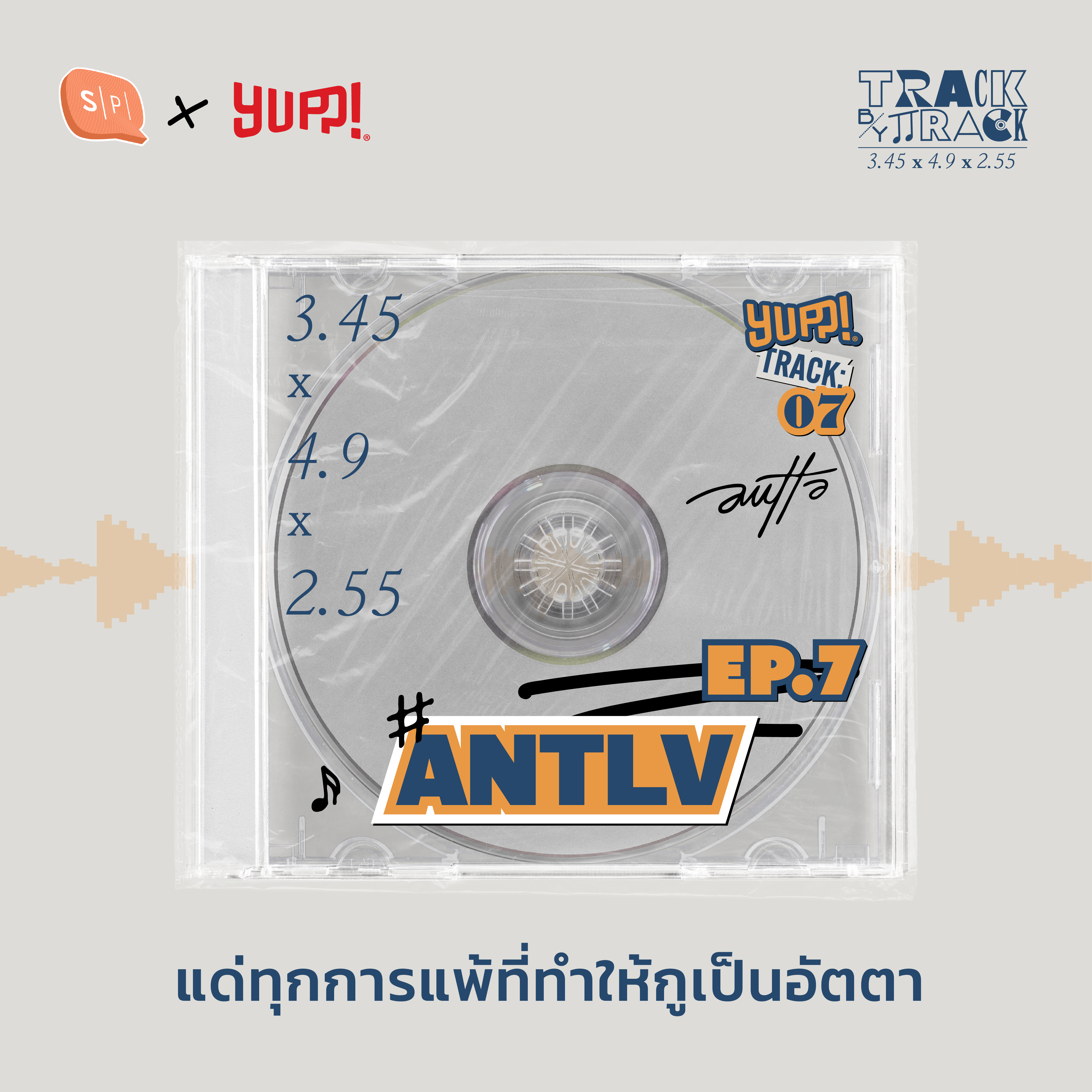 ANTLV แด่ทุกการแพ้ที่ทำให้กูเป็นอัตตา | AUTTA Track by Track EP07