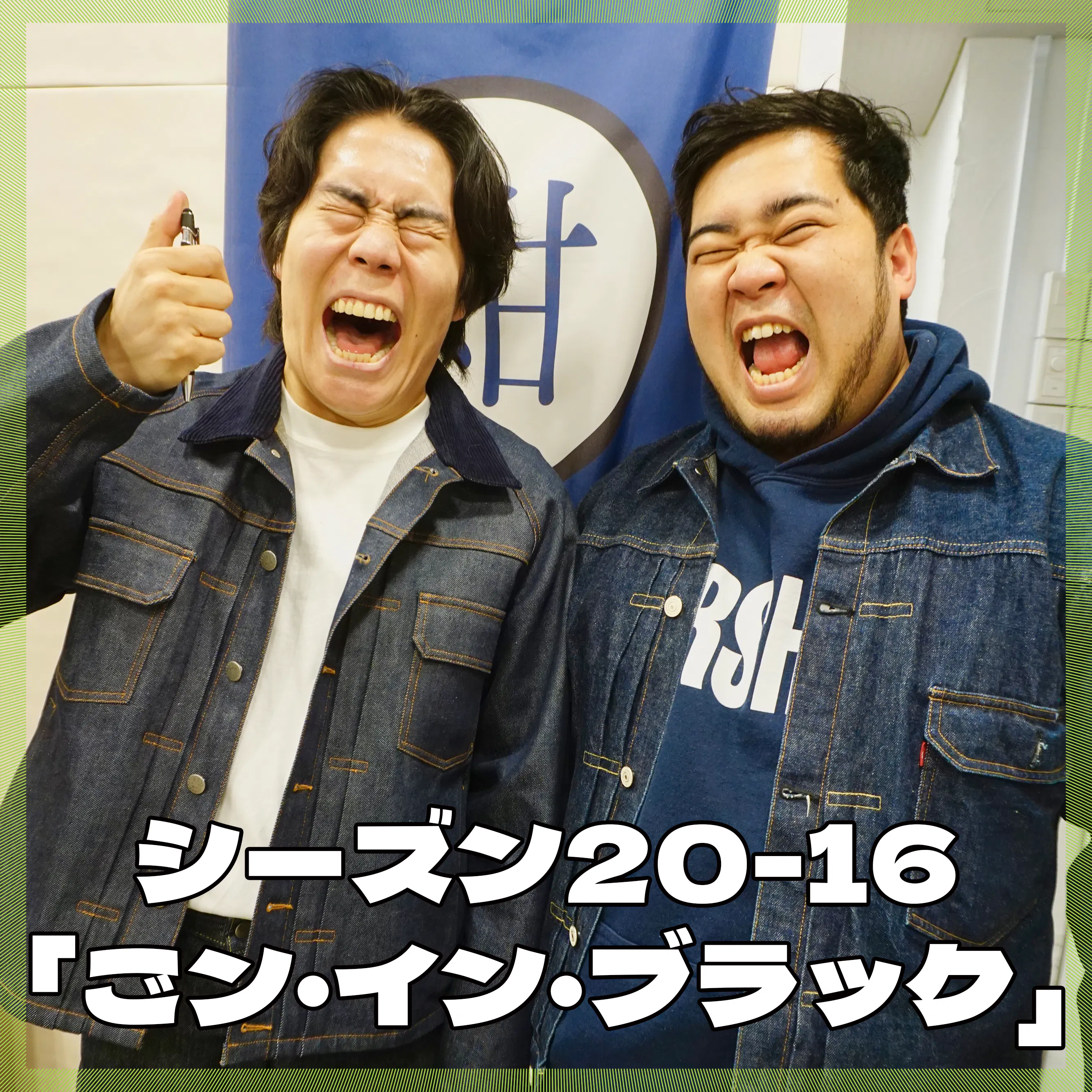 シーズン20-16「ごン・イン・ブラック」 episode artwork