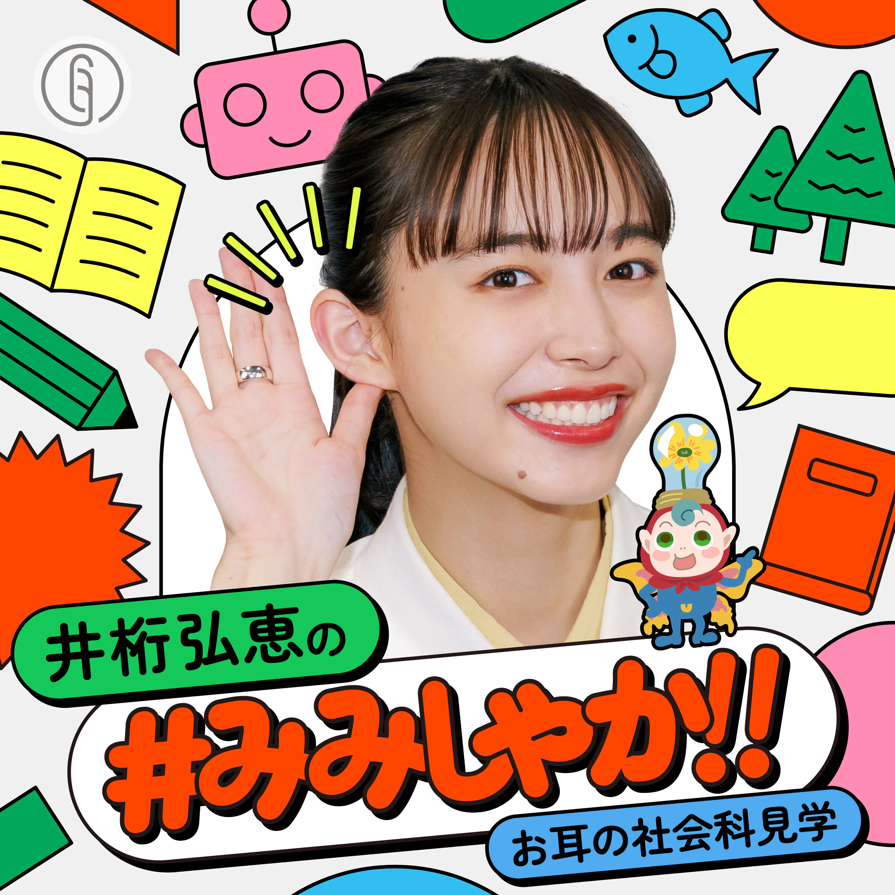 "染め"などの日本の伝統産業が、今のアパレル業界で大活躍!?【京都紋付 荒川徹さん】 episode artwork