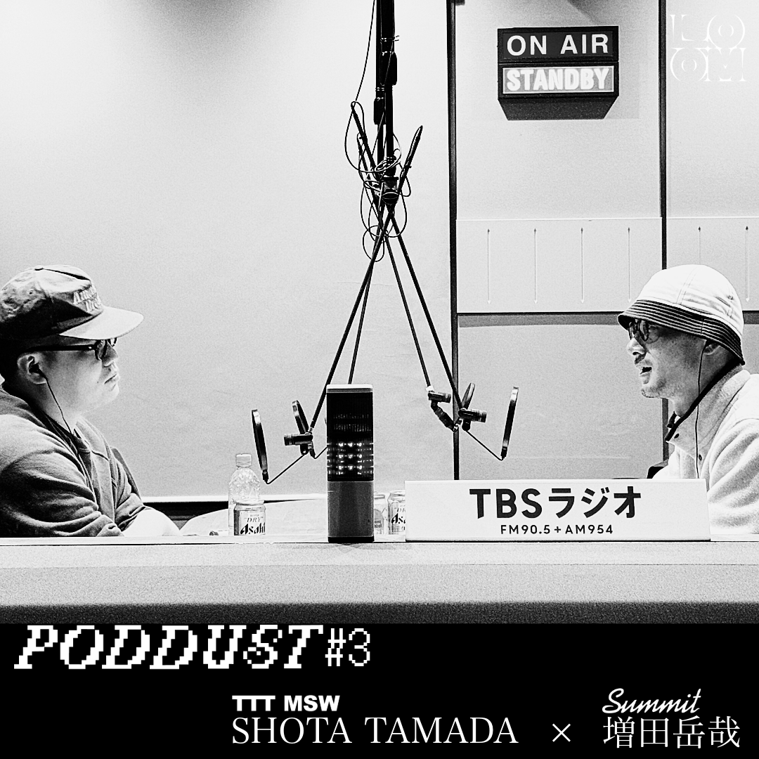 PODDUST#3「TTTMSWができるまで」SHOTA TAMADA (TTT MSW )× 増田岳哉(SUMMIT )