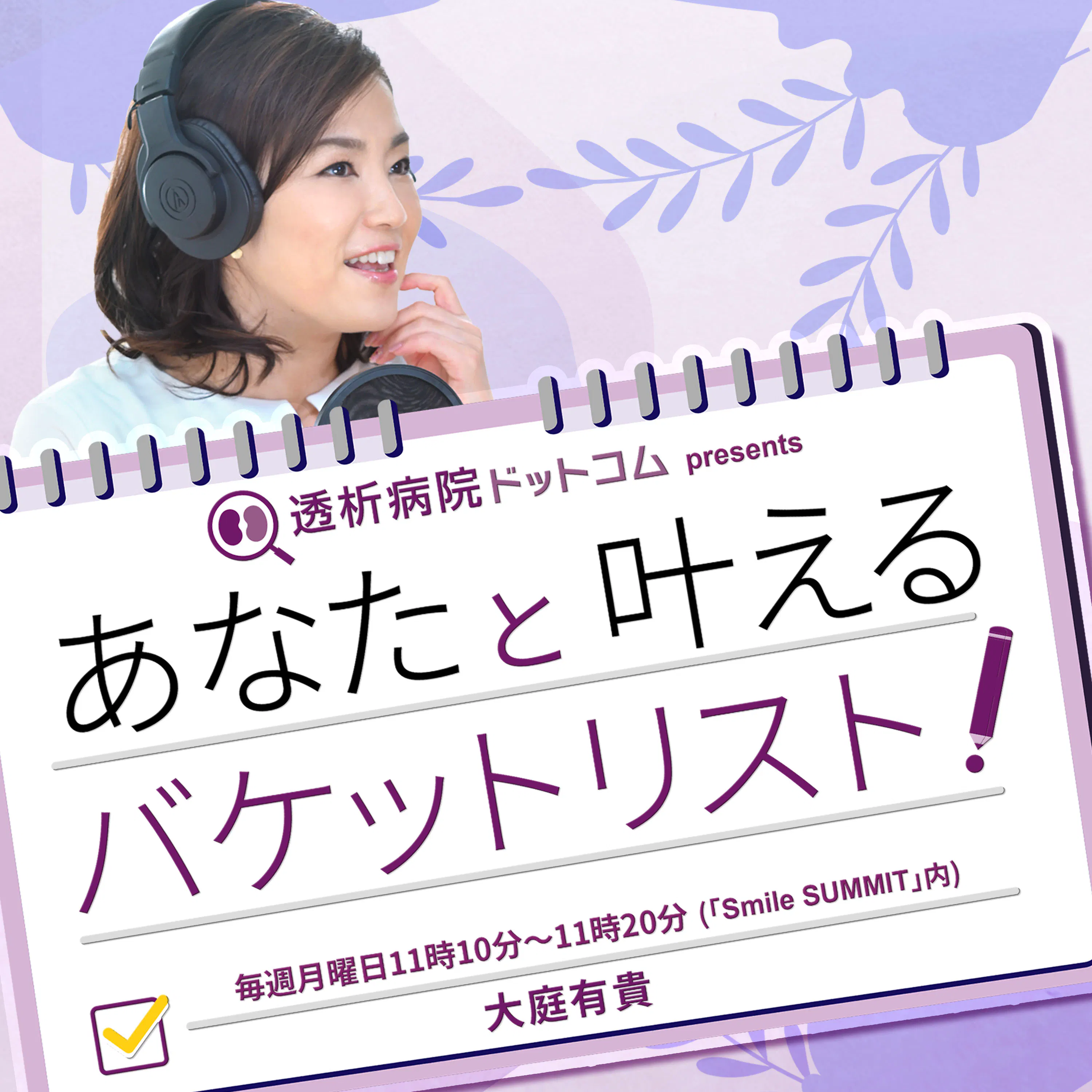 #10 人生で一度は一度はリアルで観てみたい!バケットリスト「ストリートファイター6 Capcom Cup 12」「World ...