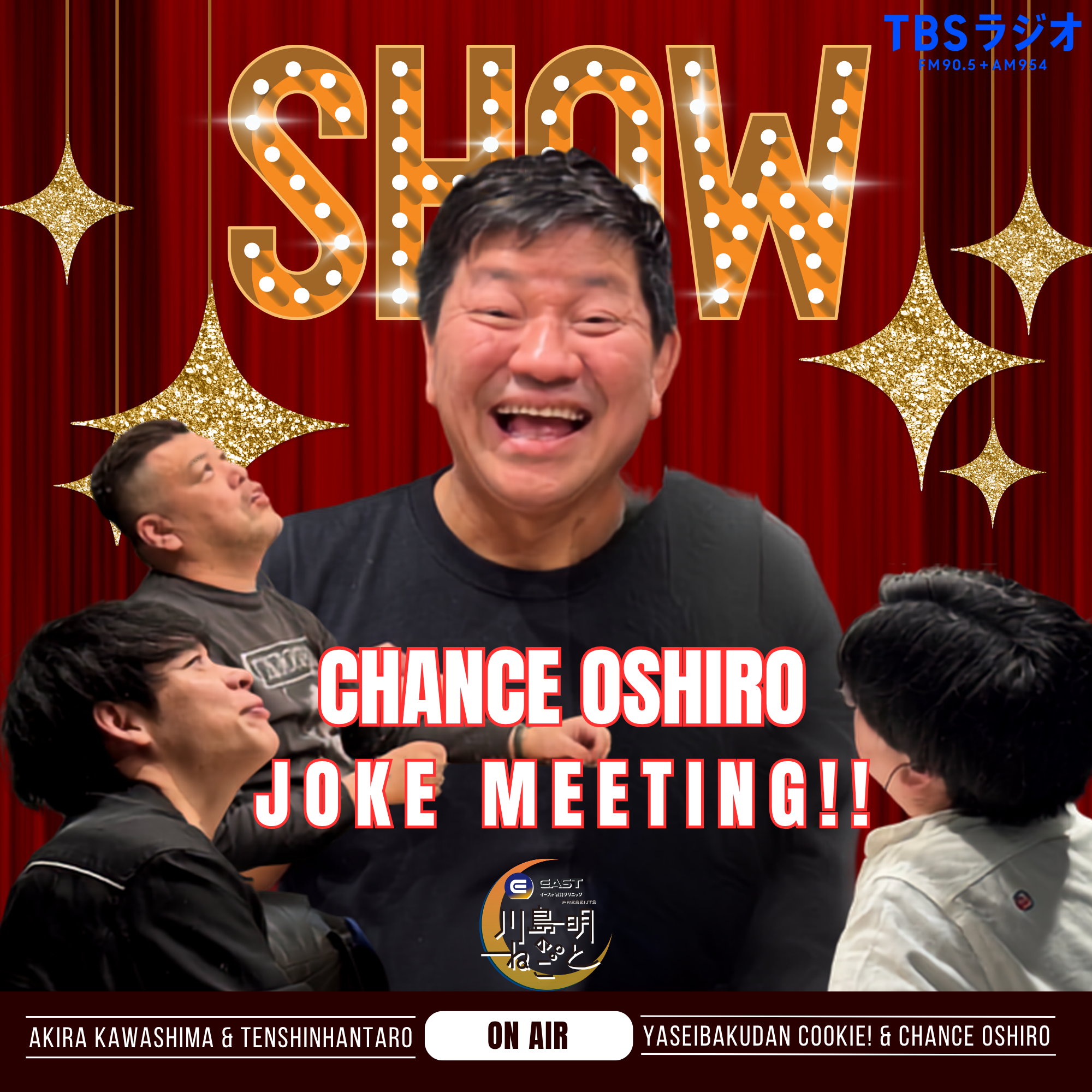 野生爆弾くっきー！とチャンス大城でネタ会議！