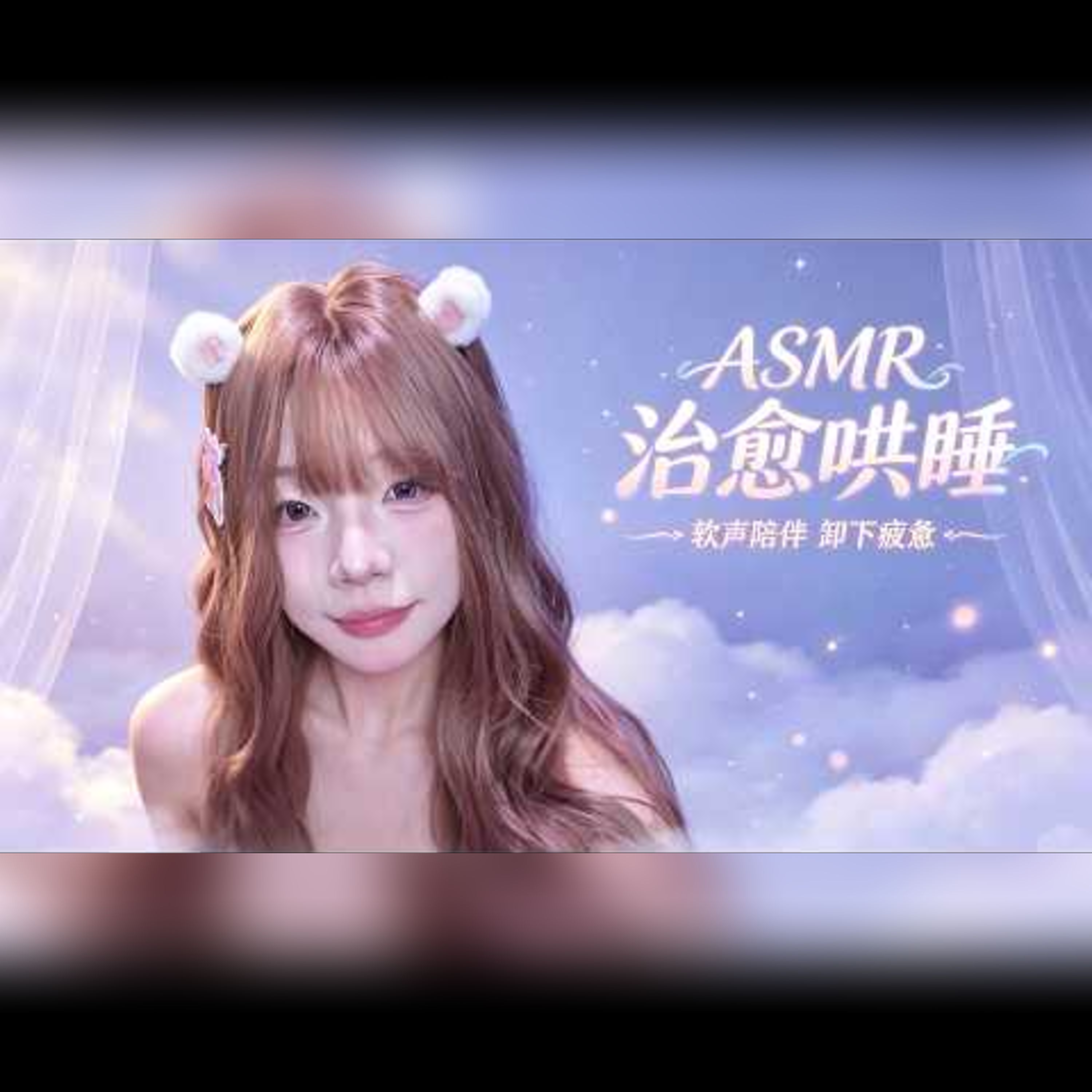 Unfiltered ASMR: Random Triggers and Soft Whispers