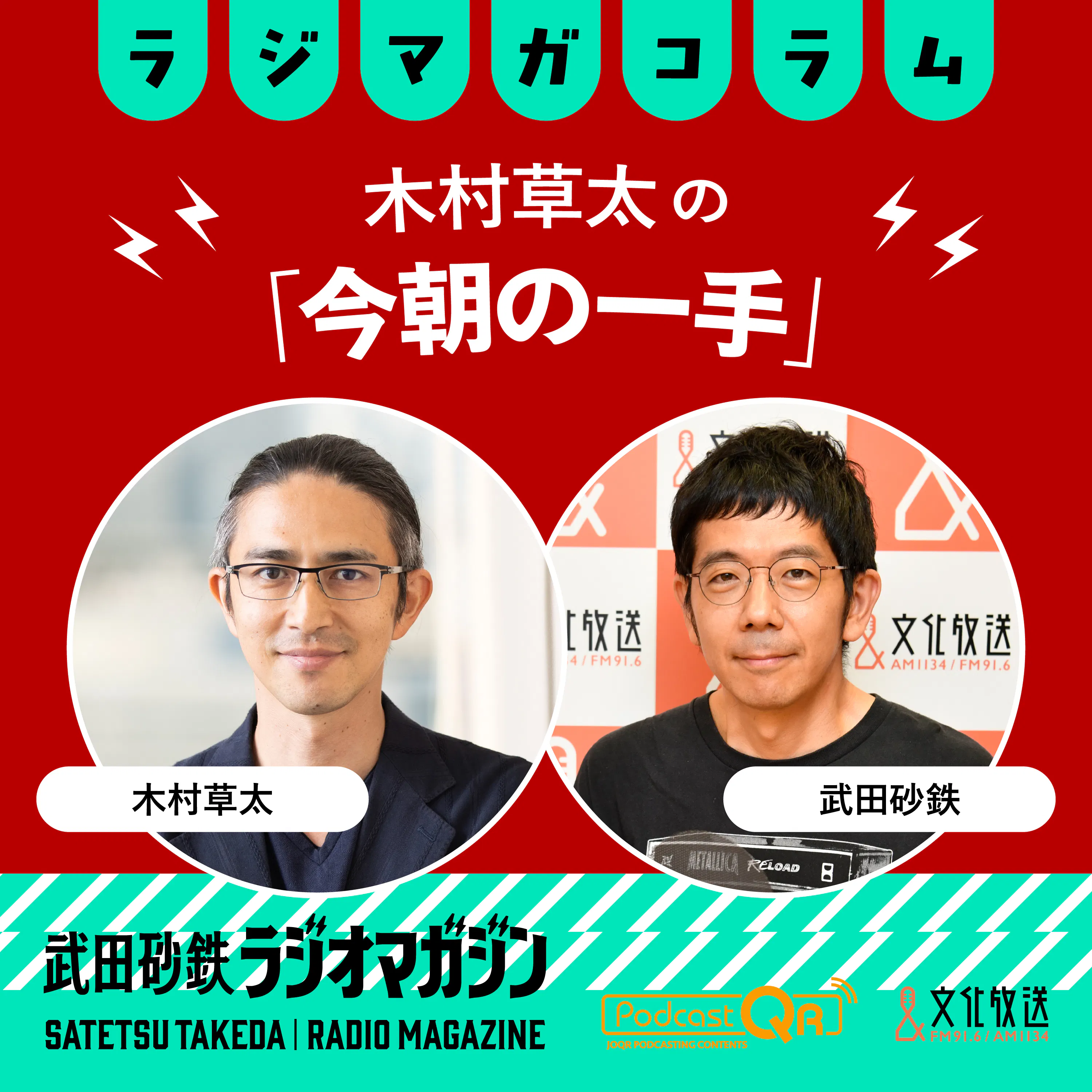永瀬九段、最後まで諦めない粘りの一手と4月から始まる「共同親権」新システムの問題/木村草太の「今朝の一手」#12(2026年3月24日放送分)