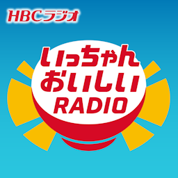 いっちゃんおいしいラジオ cover art