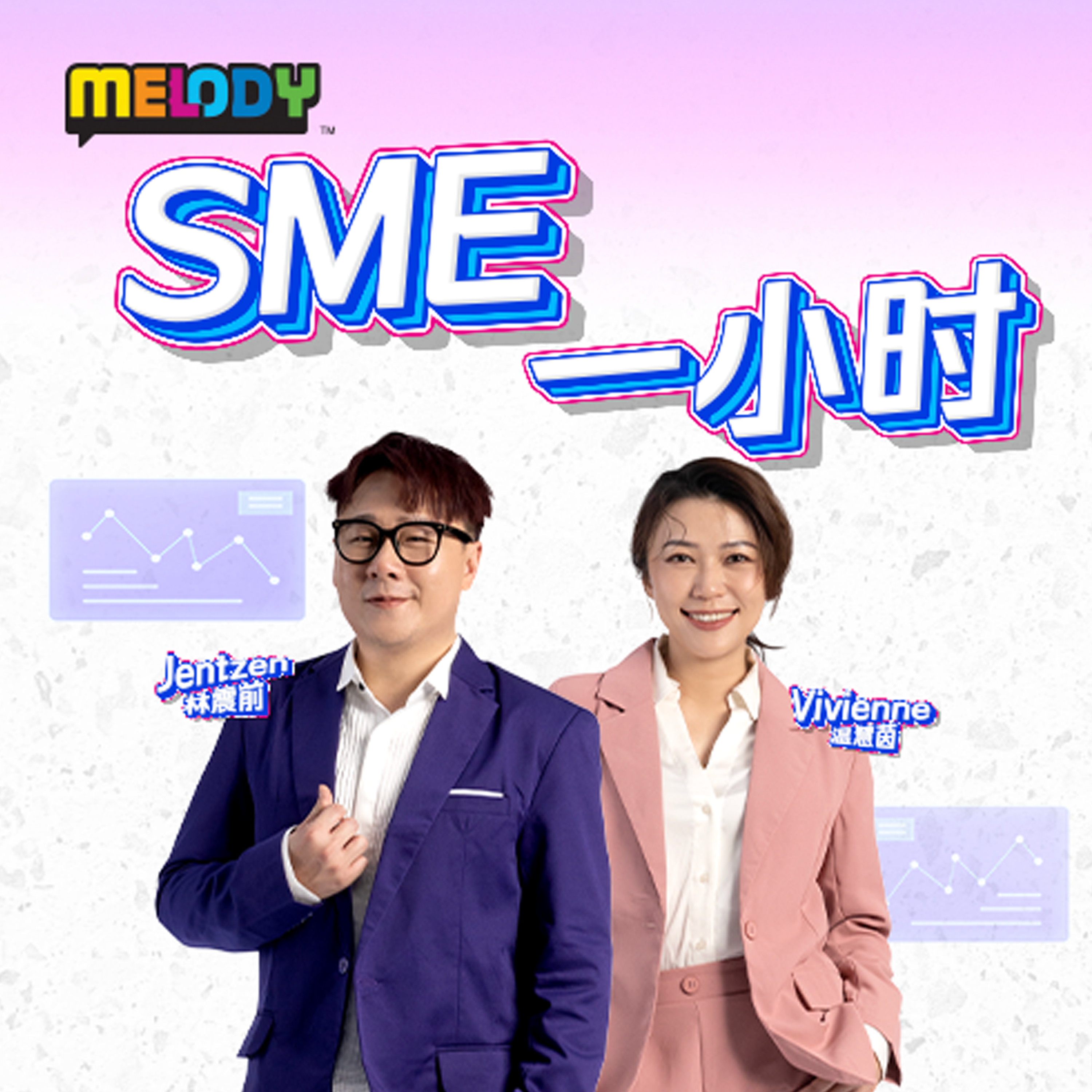 MELODY SME 一小时 - Radio Station [CHI]