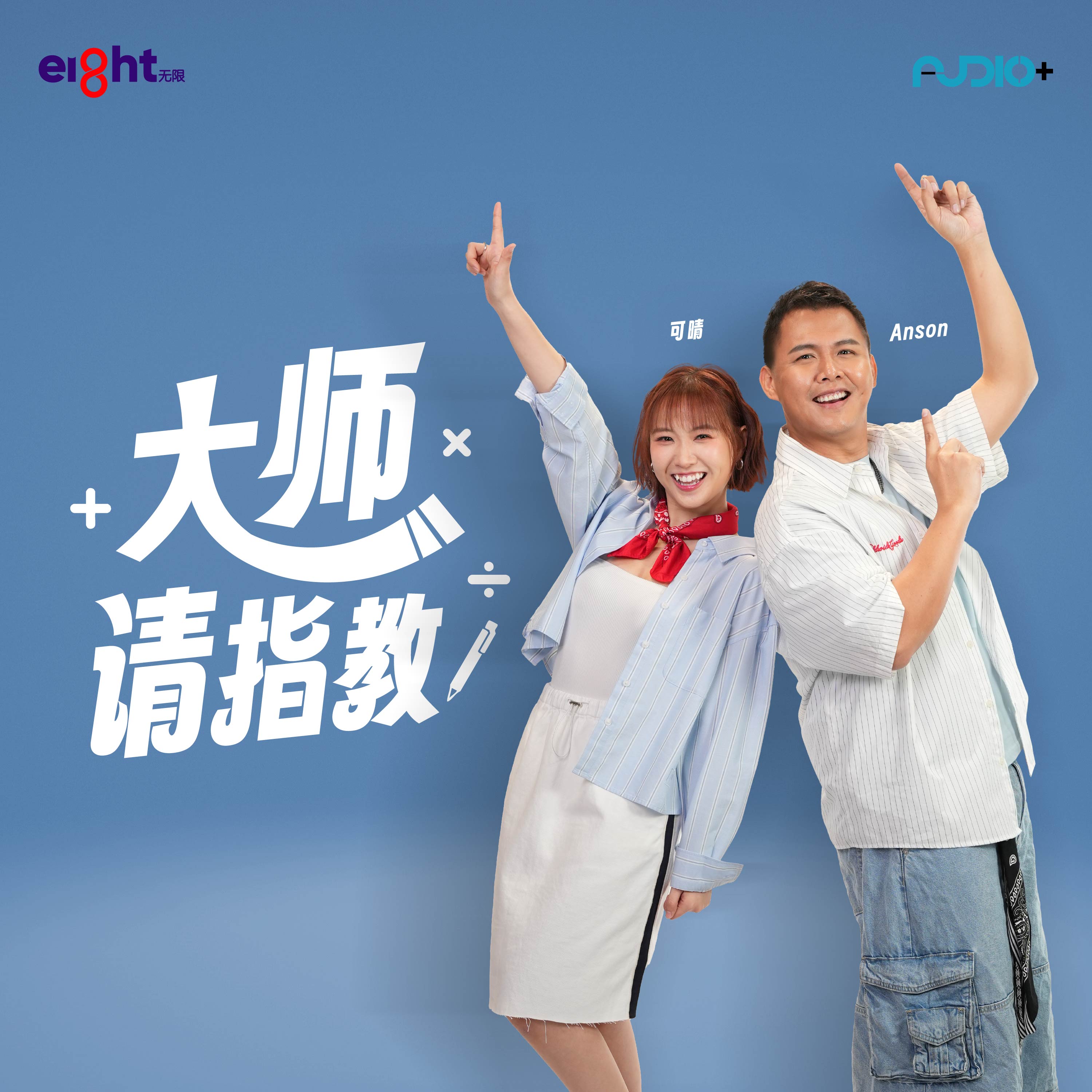 大师请指教