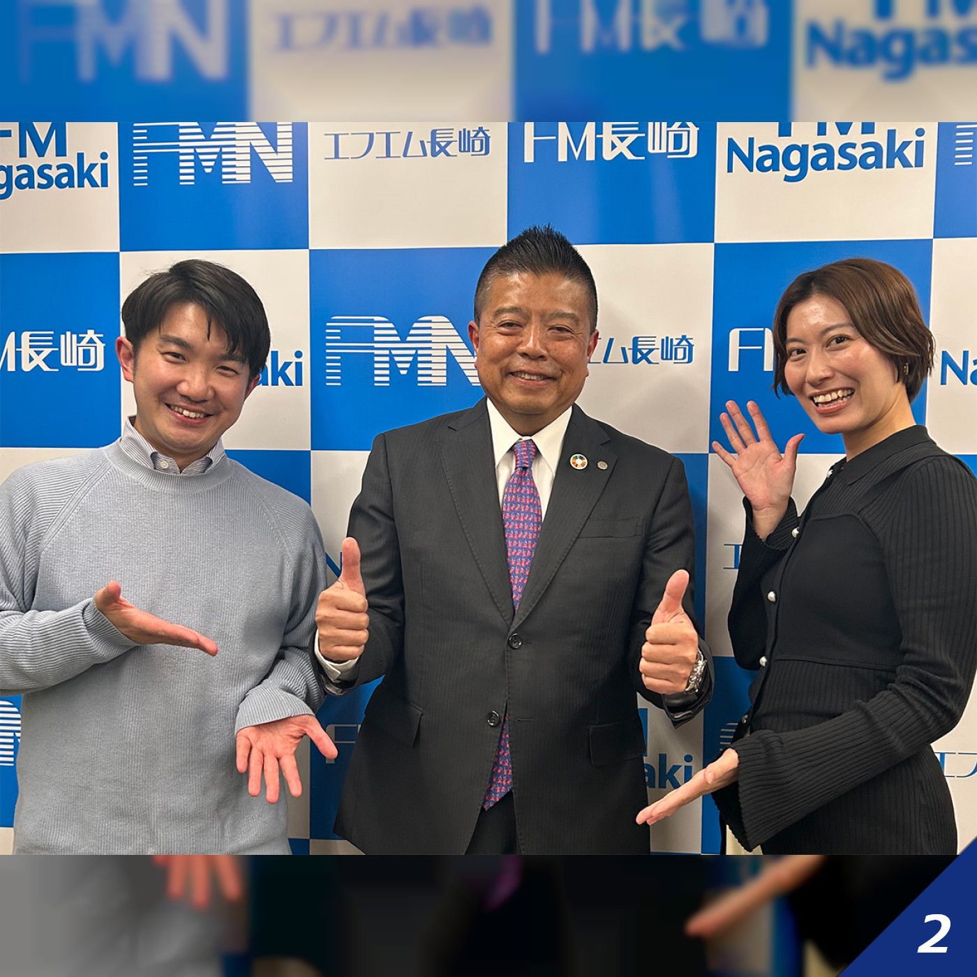 【長崎】「人生はわき道がたのしい」第128回 ＜九州教具グループ＞に聞いてみた！ episode artwork