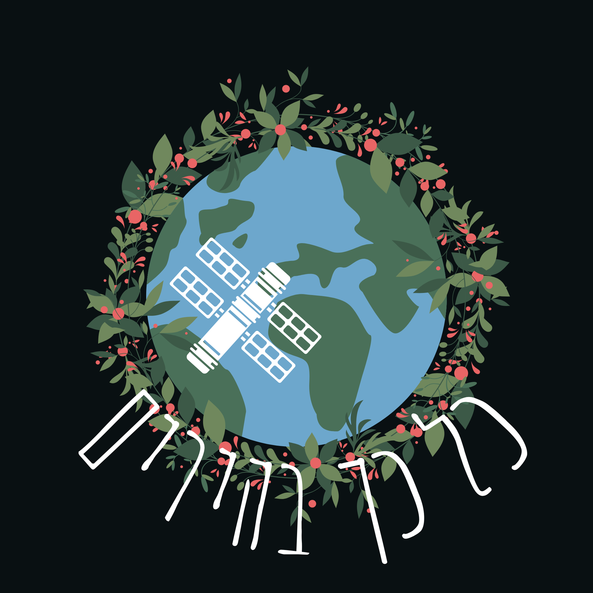 8: כל כך בהירים