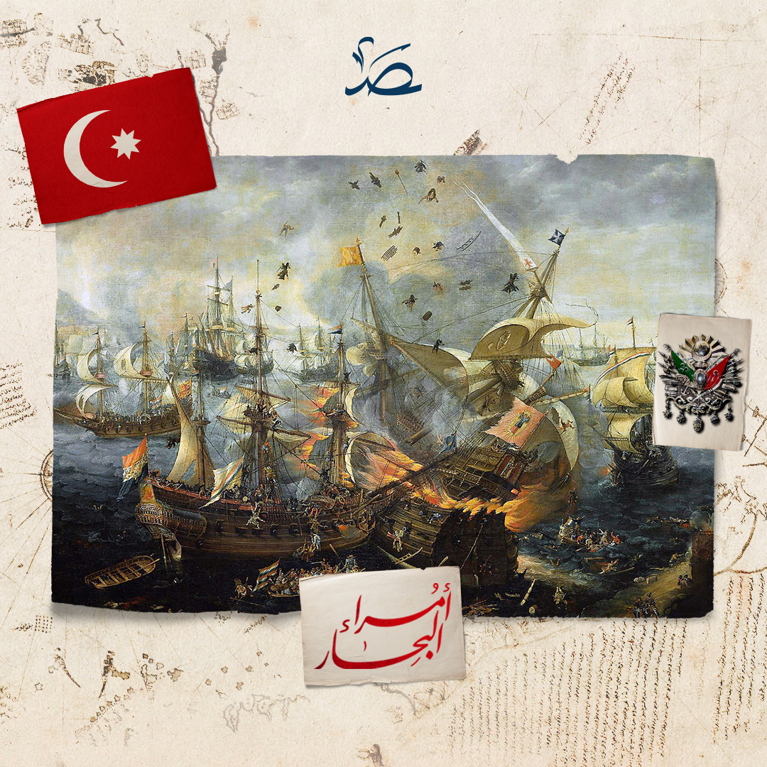 أمراء البحار: الأسطول العثماني.. حين حكم أحفاد أرطغرل البحر المتوسط لمئتي عام